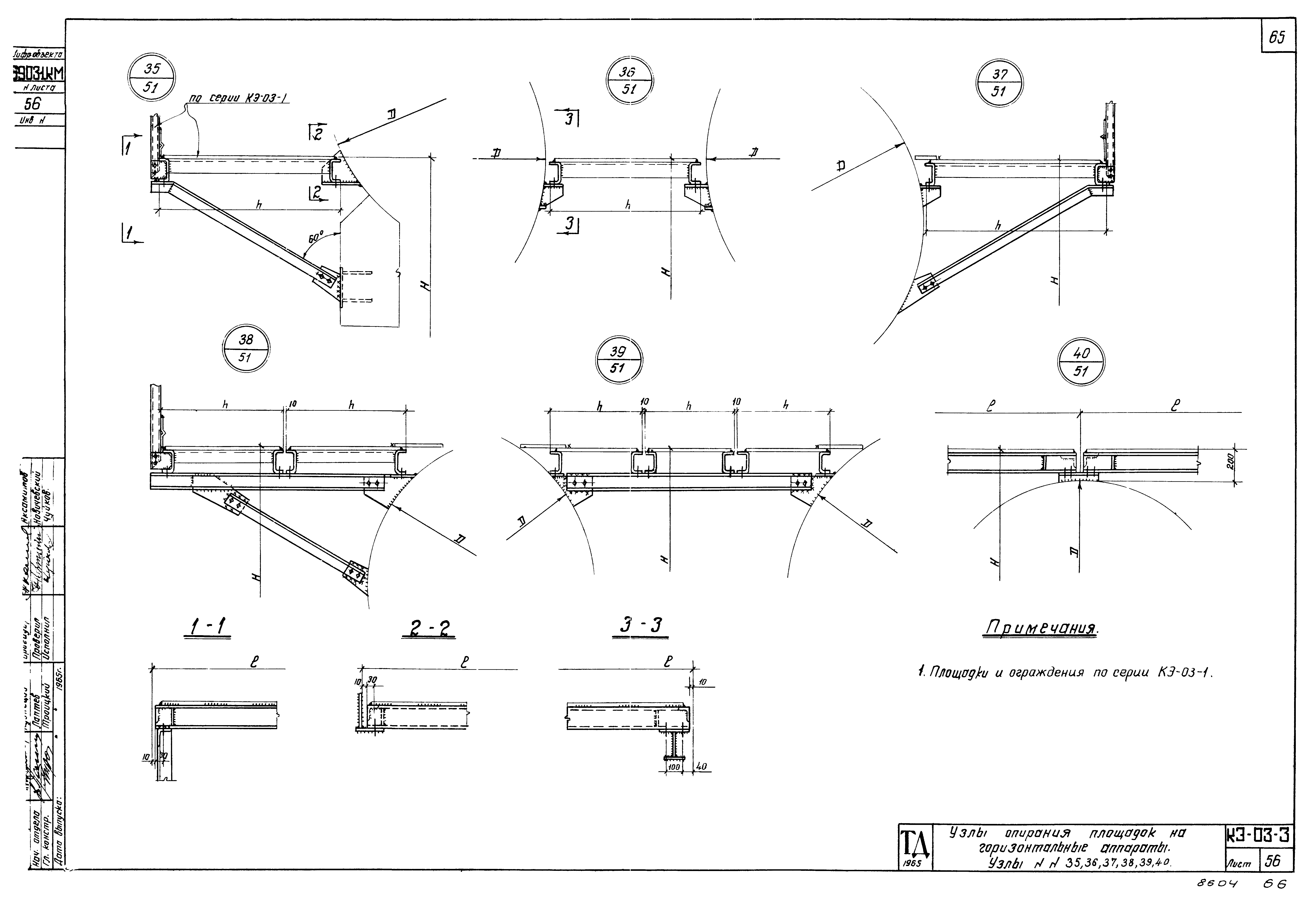 Серия КЭ-03-3