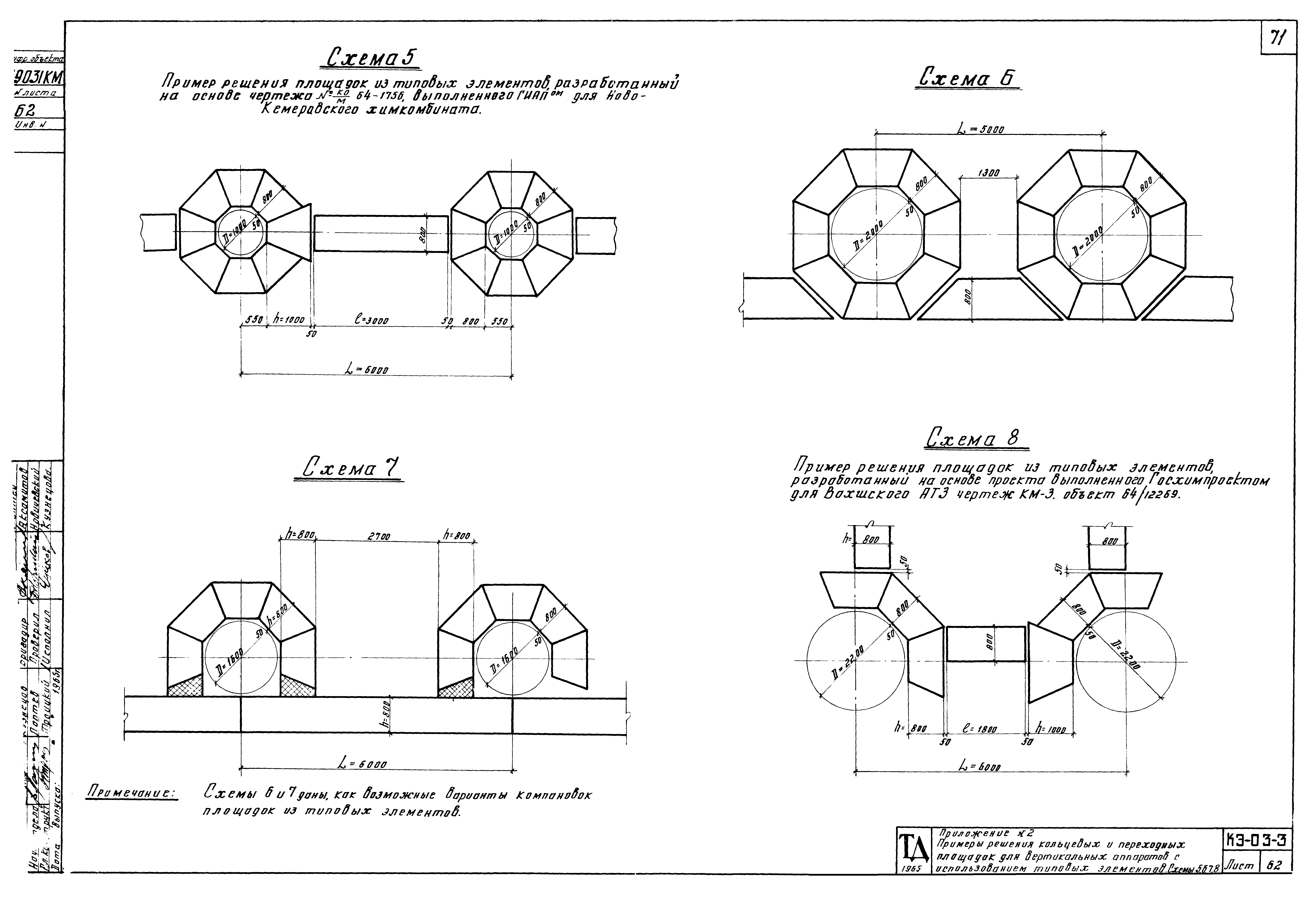 Серия КЭ-03-3