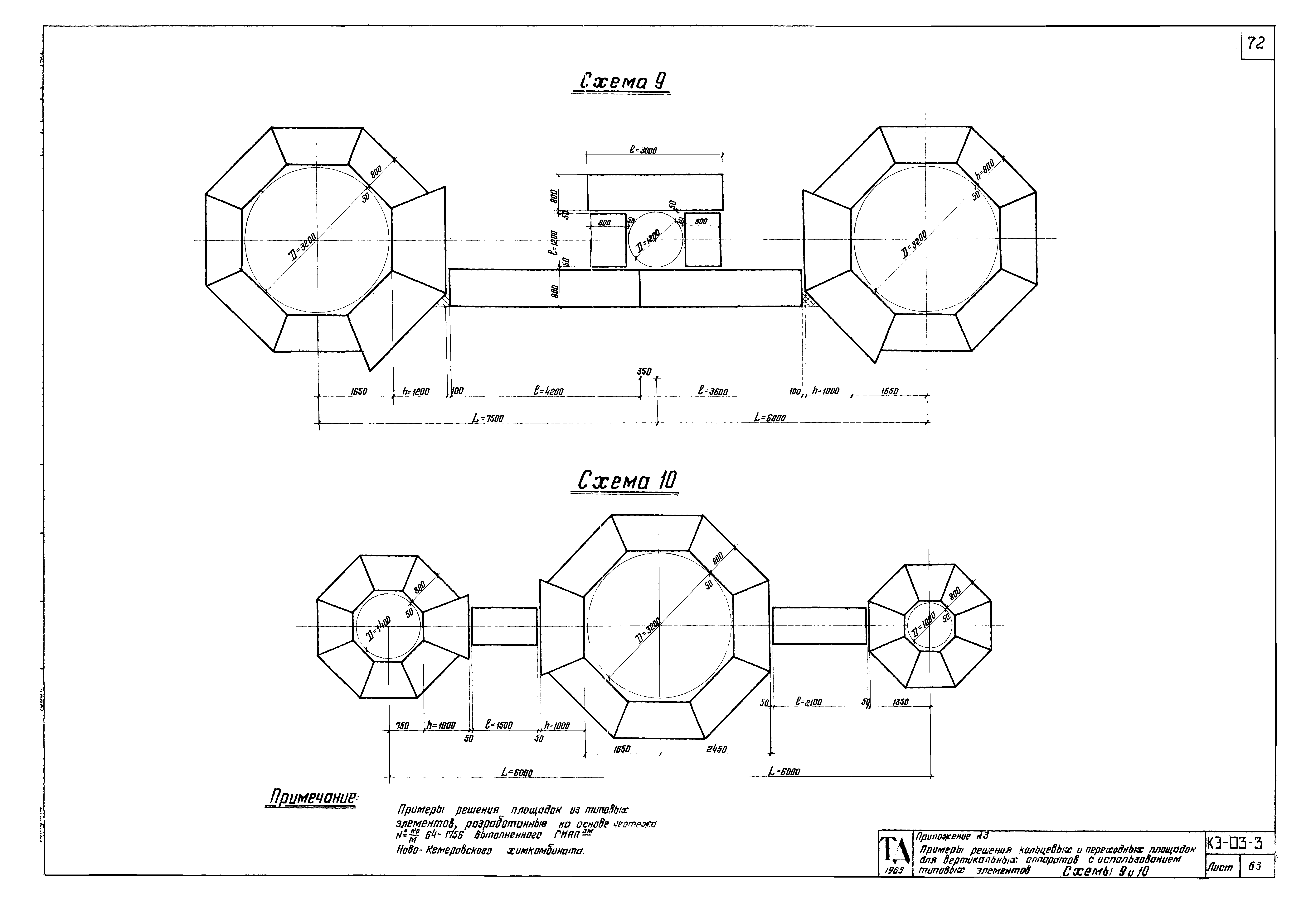 Серия КЭ-03-3