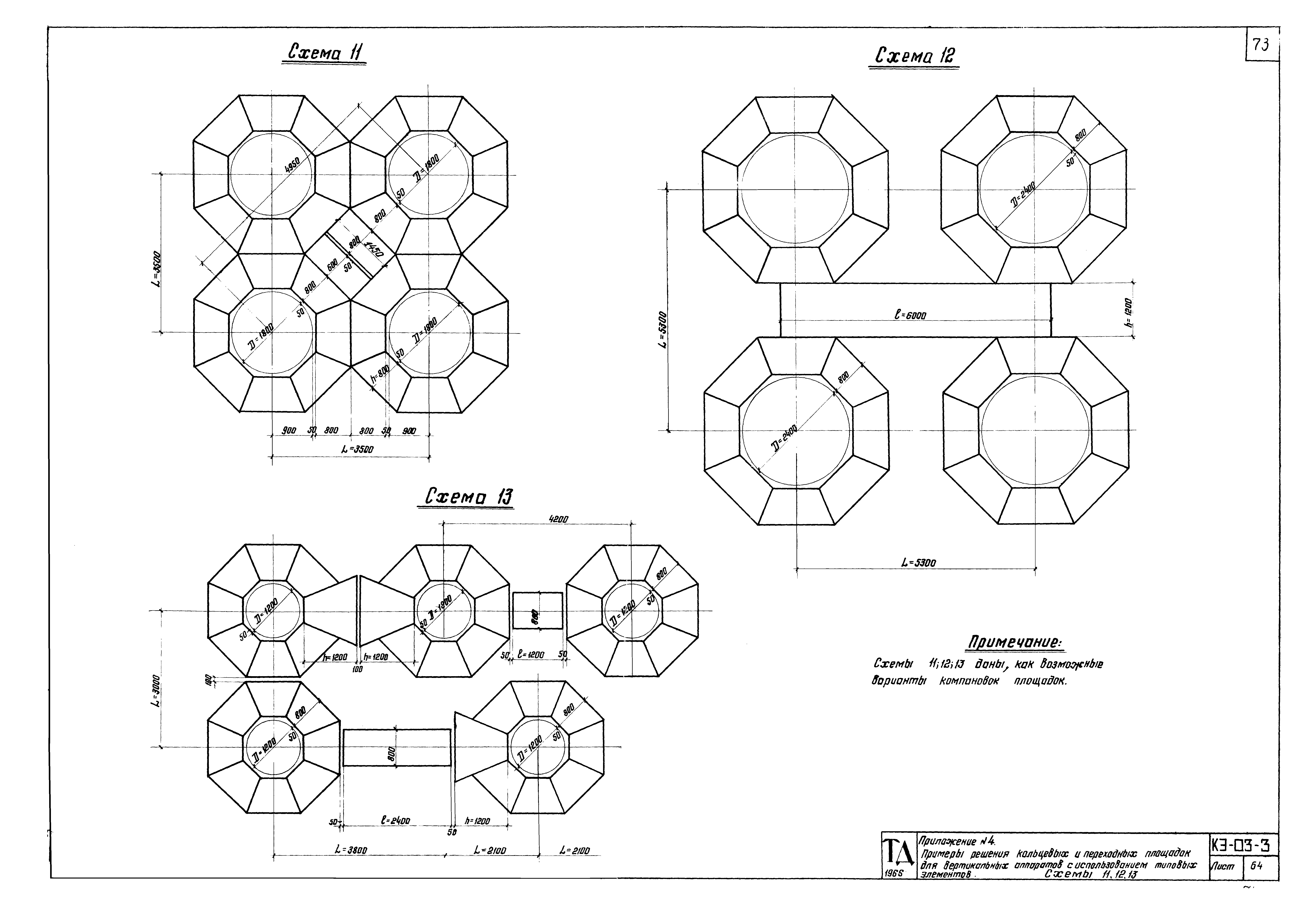 Серия КЭ-03-3