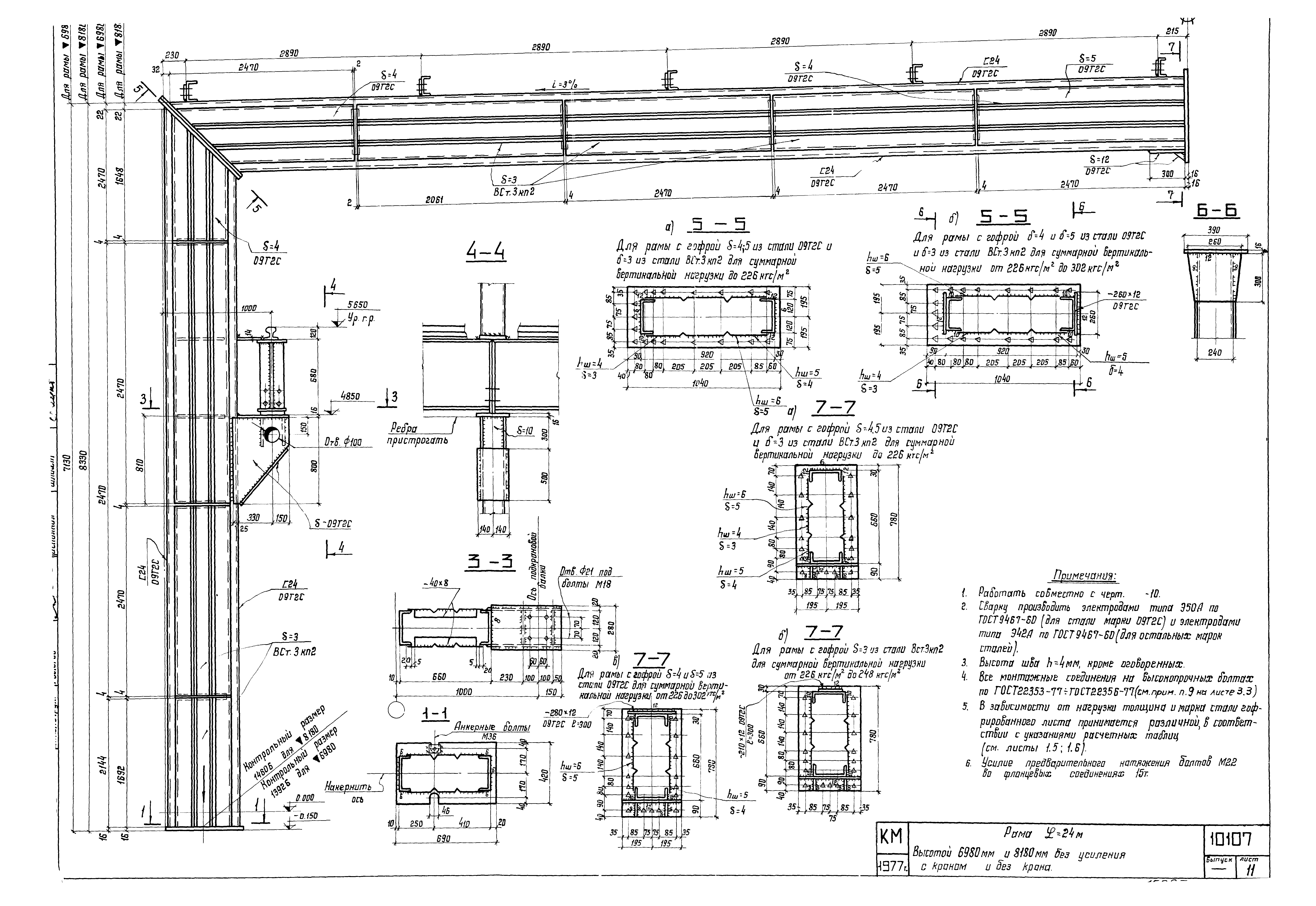 Шифр 10107КМ