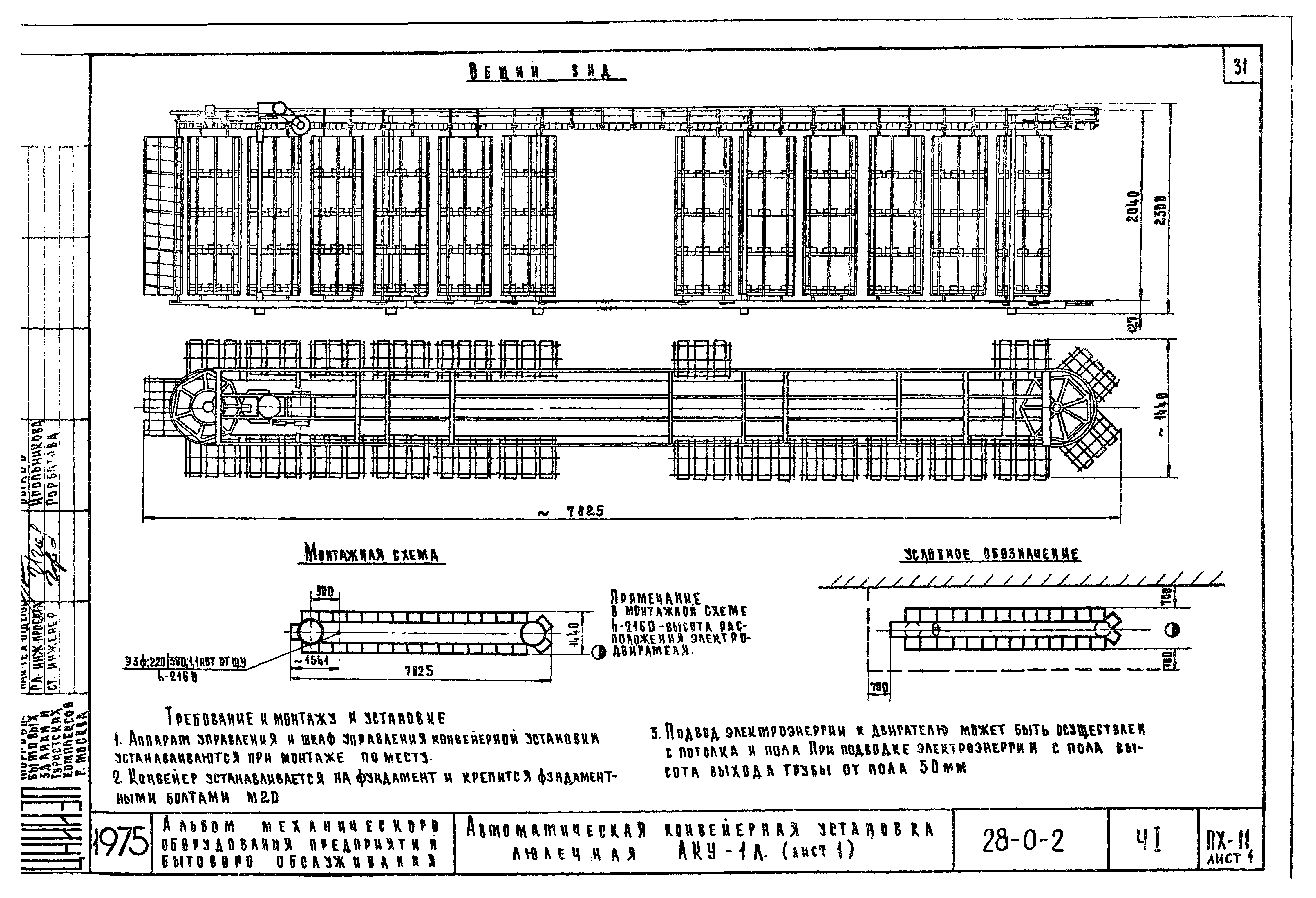 Типовой проект 28-0-2