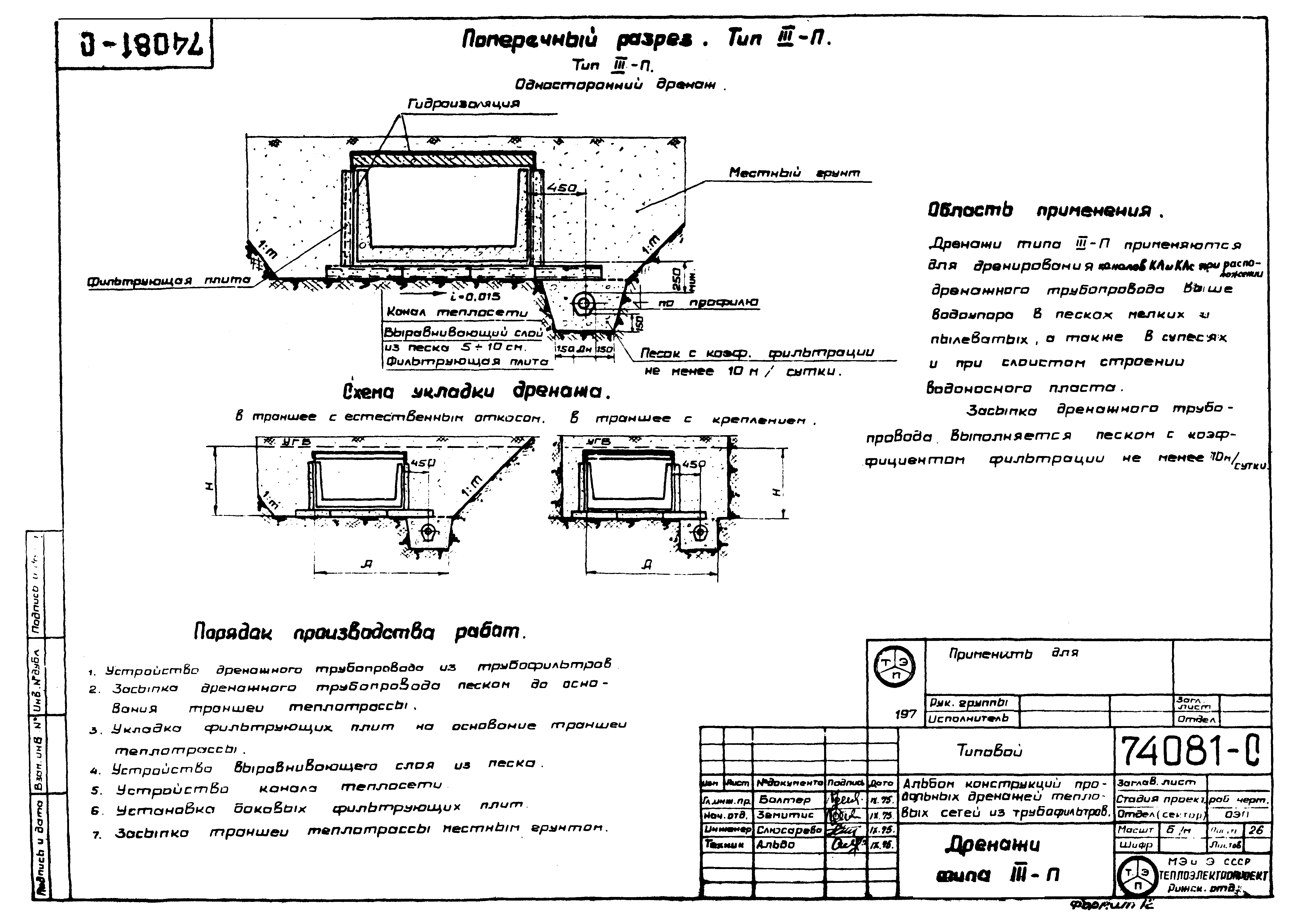 74081-с