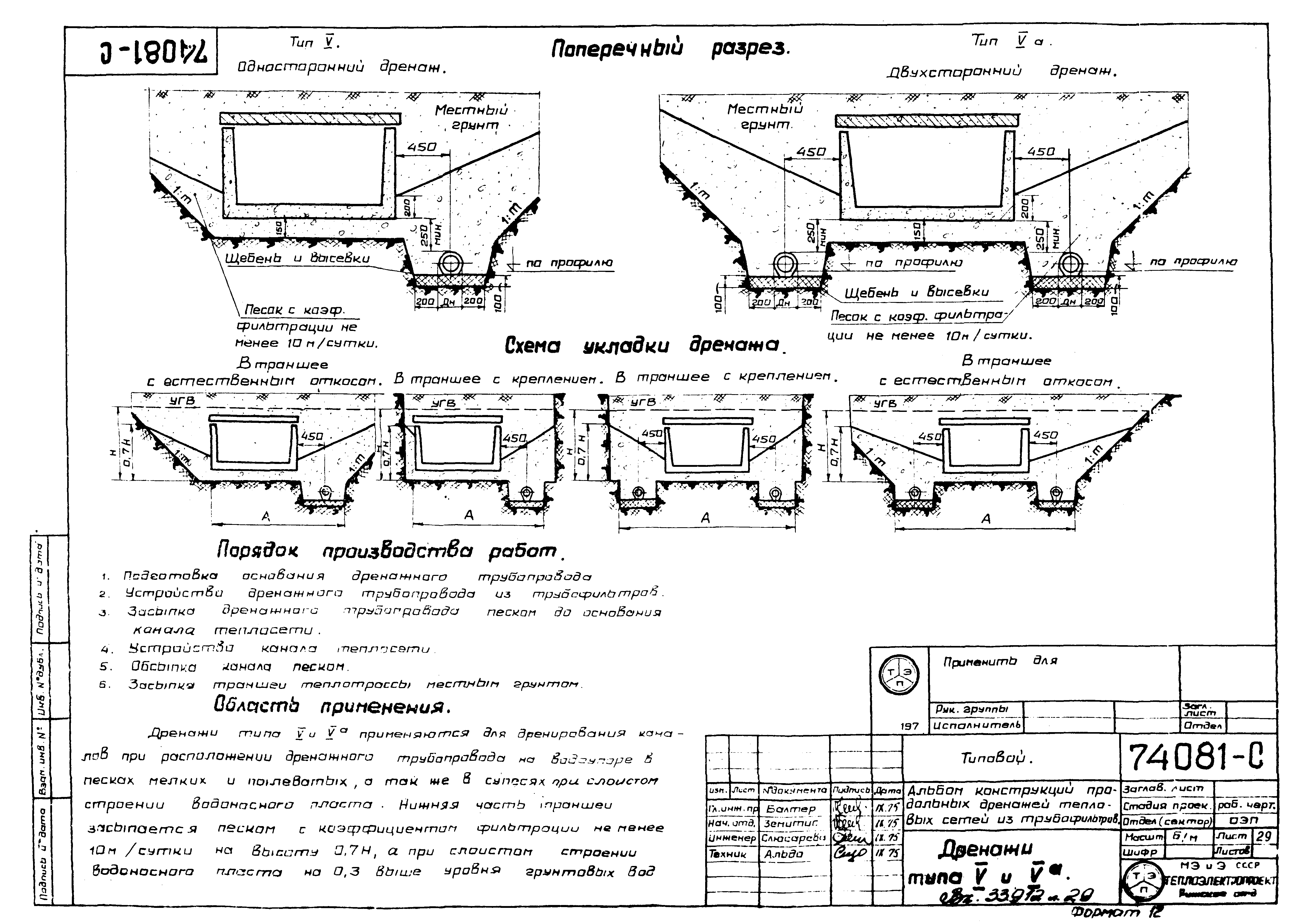 74081-с