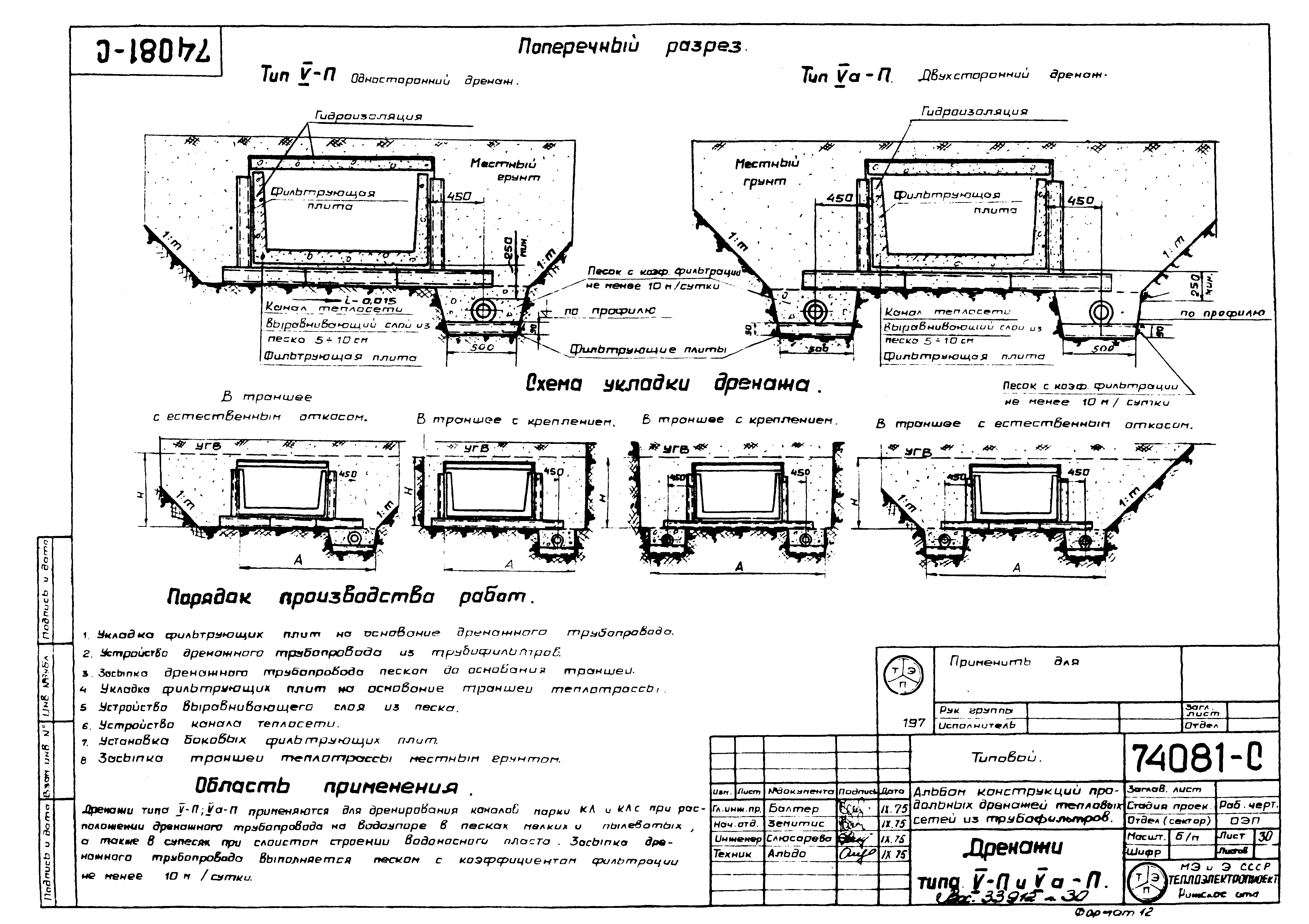 74081-с