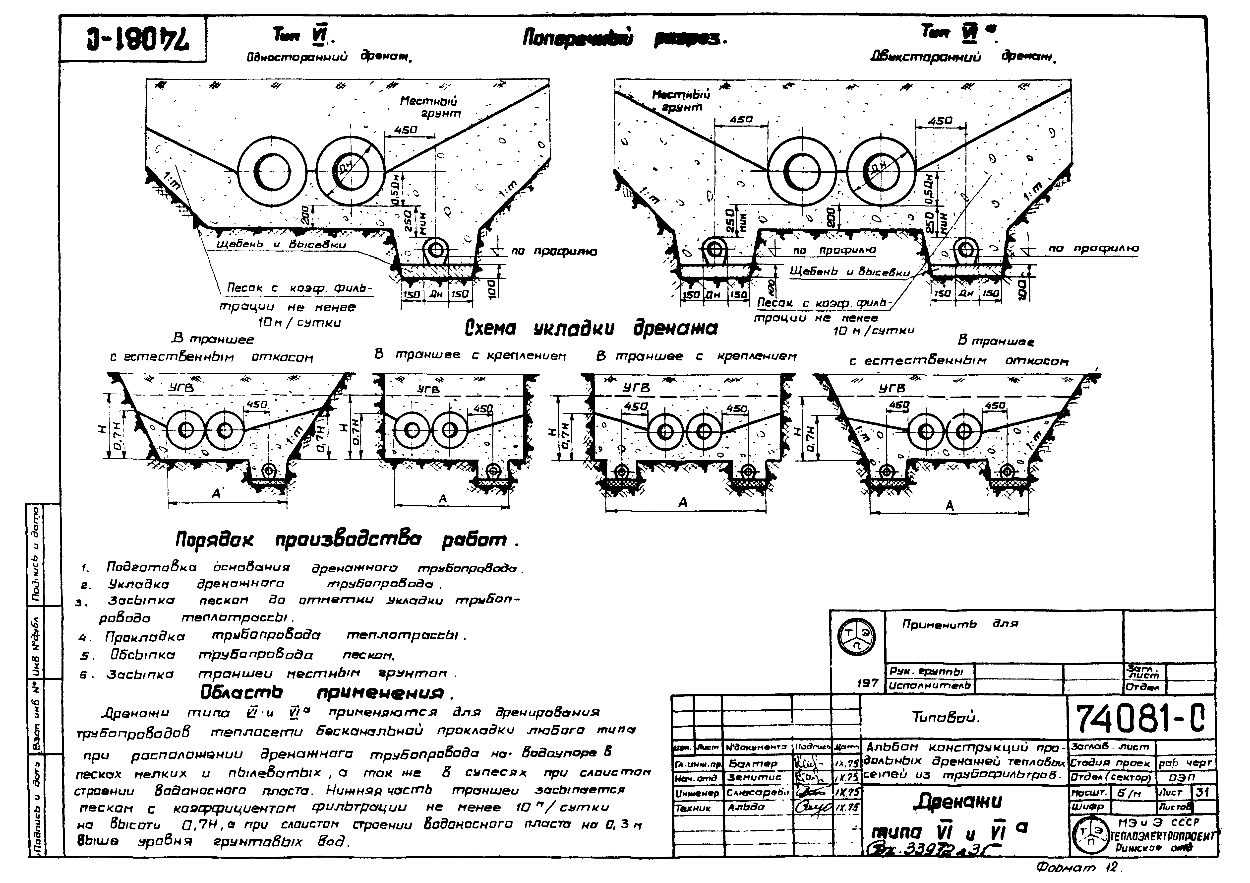 74081-с