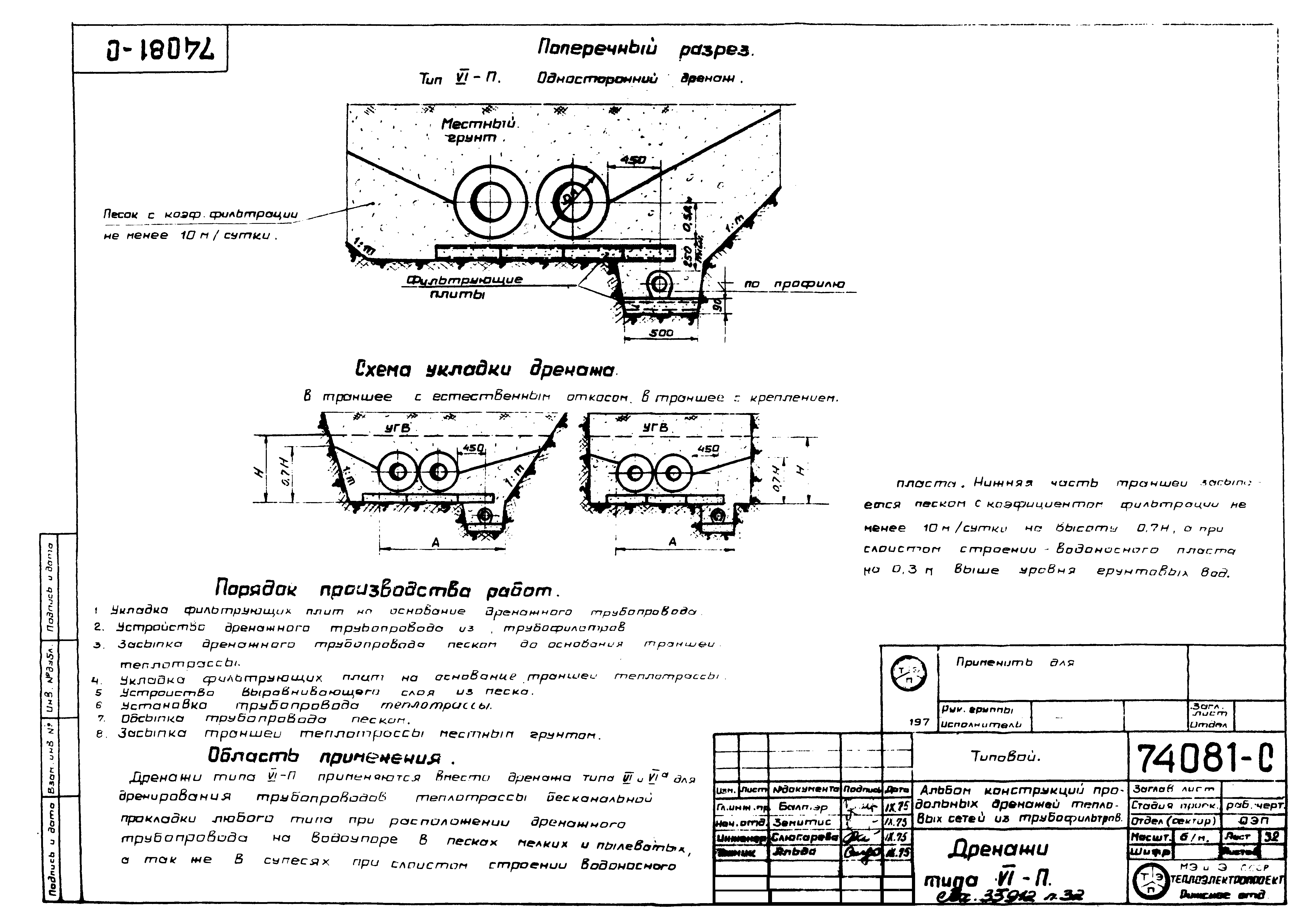 74081-с