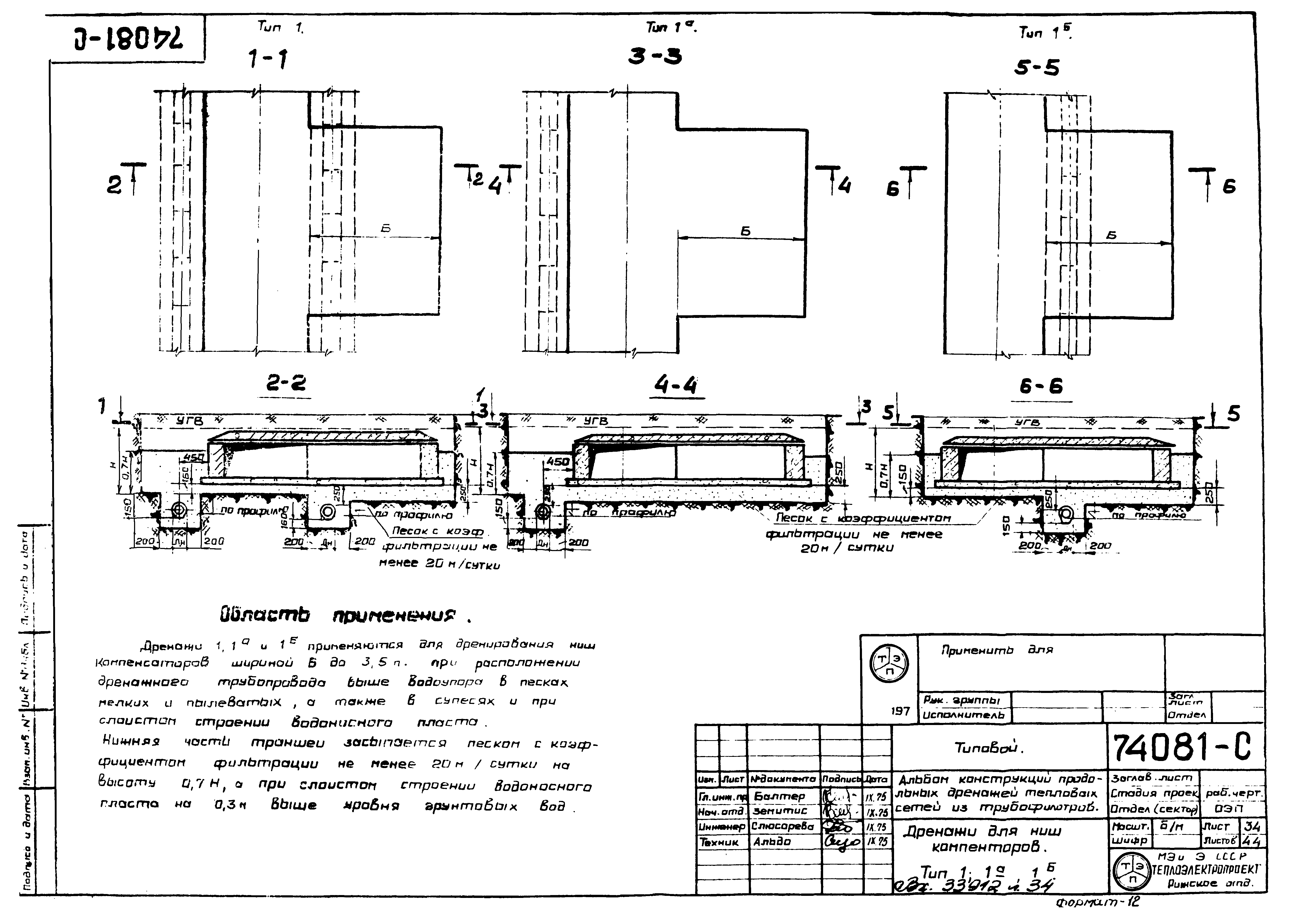 74081-с