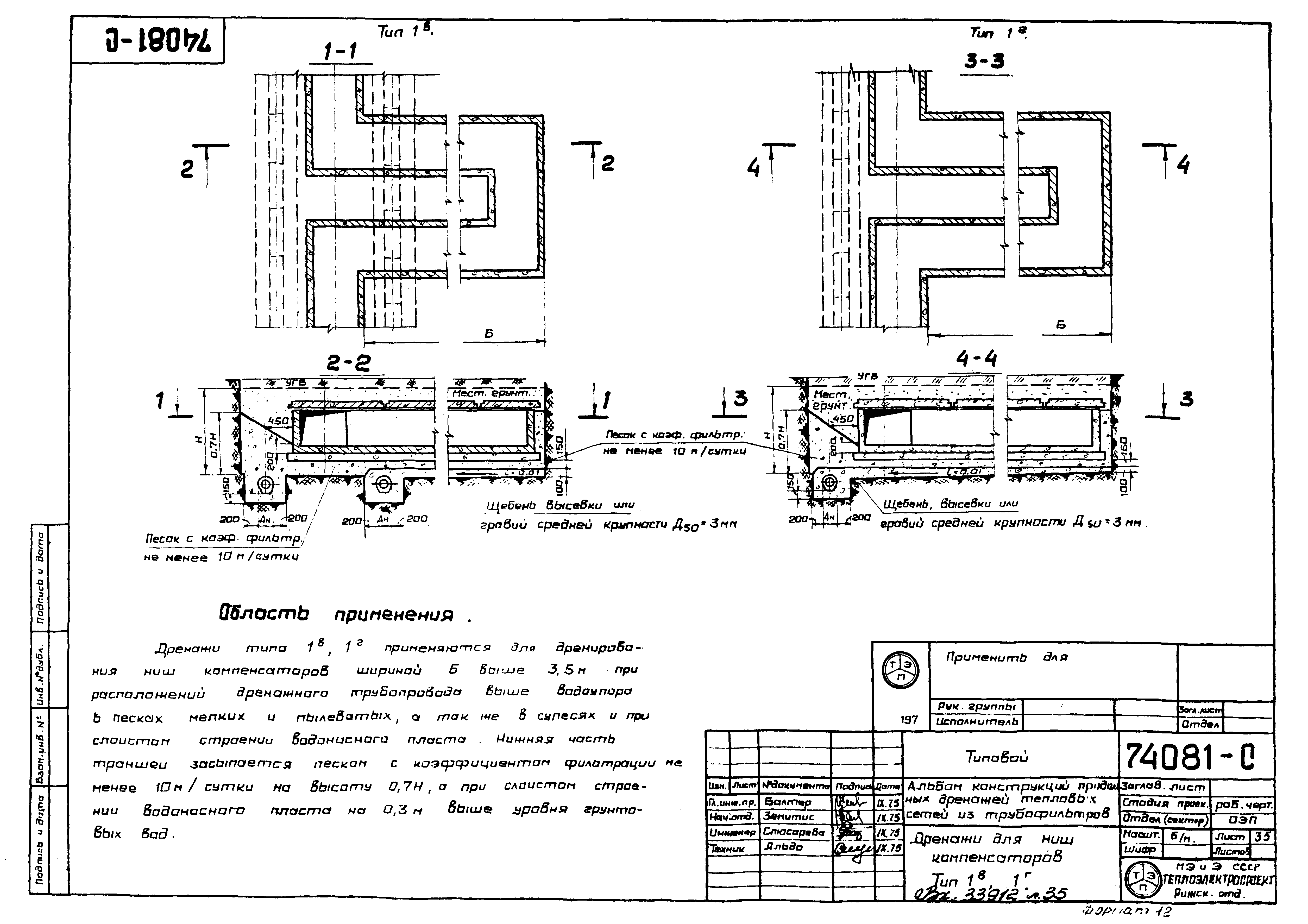 74081-с