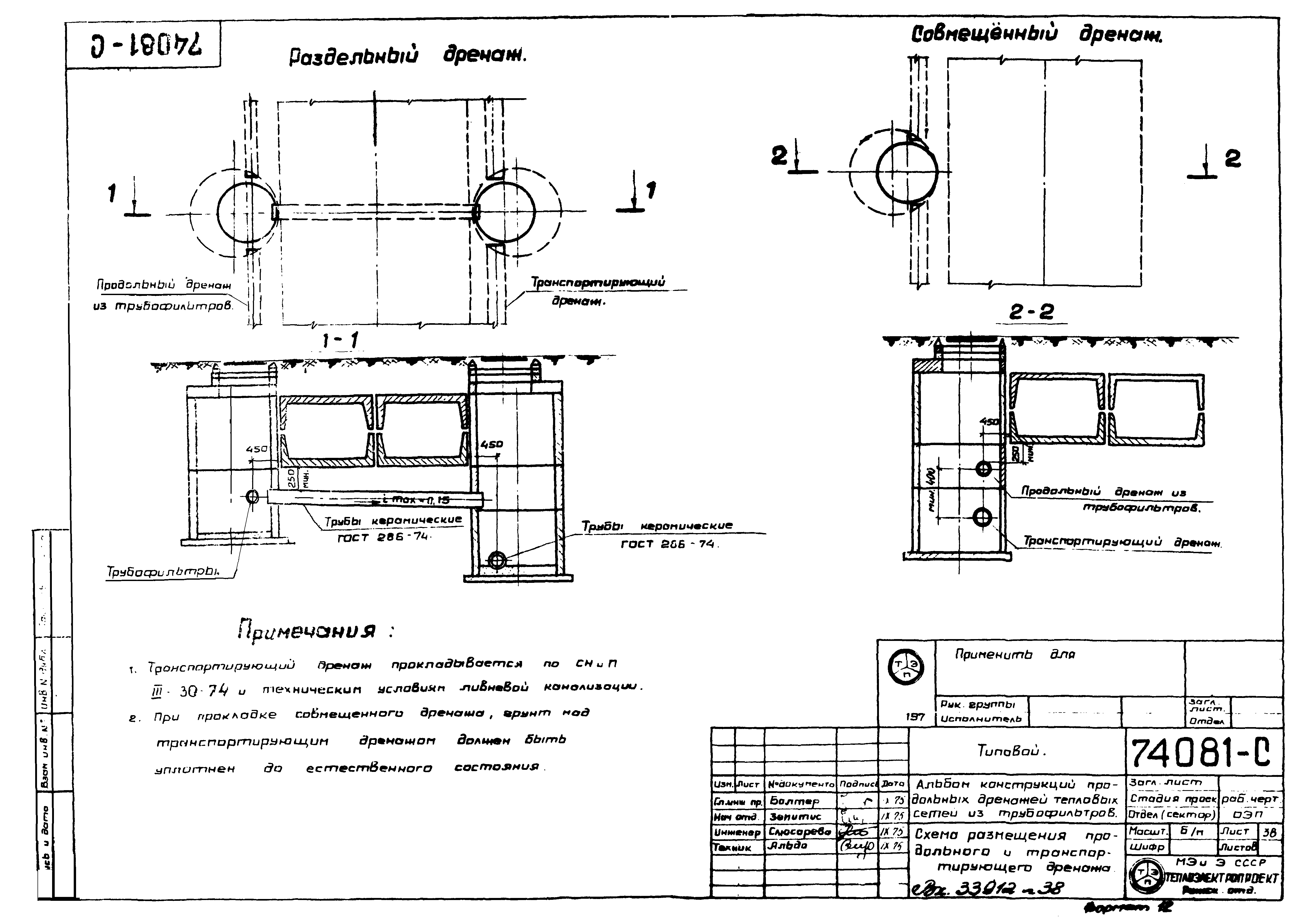 74081-с