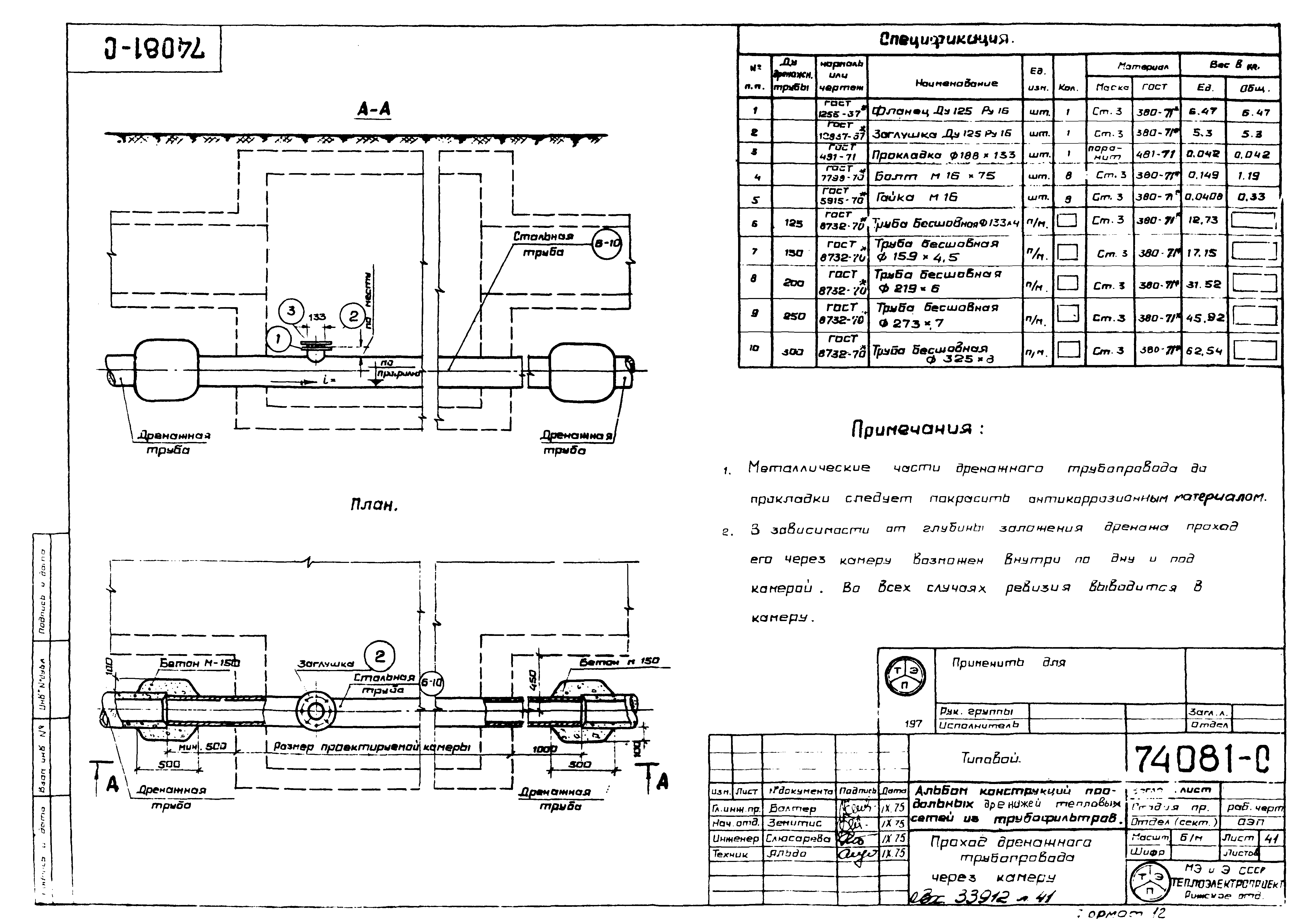 74081-с