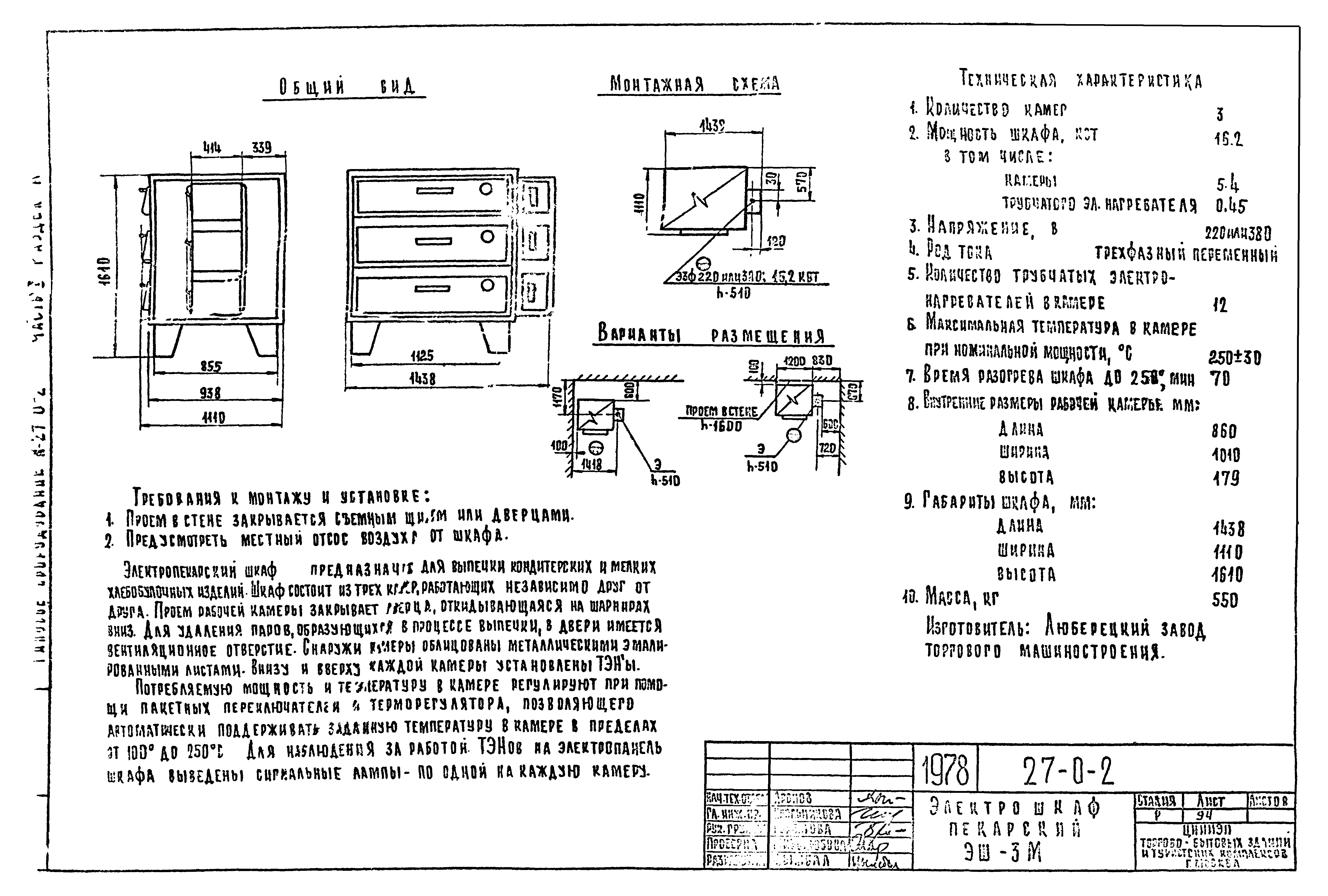 Типовой проект 27-0-2