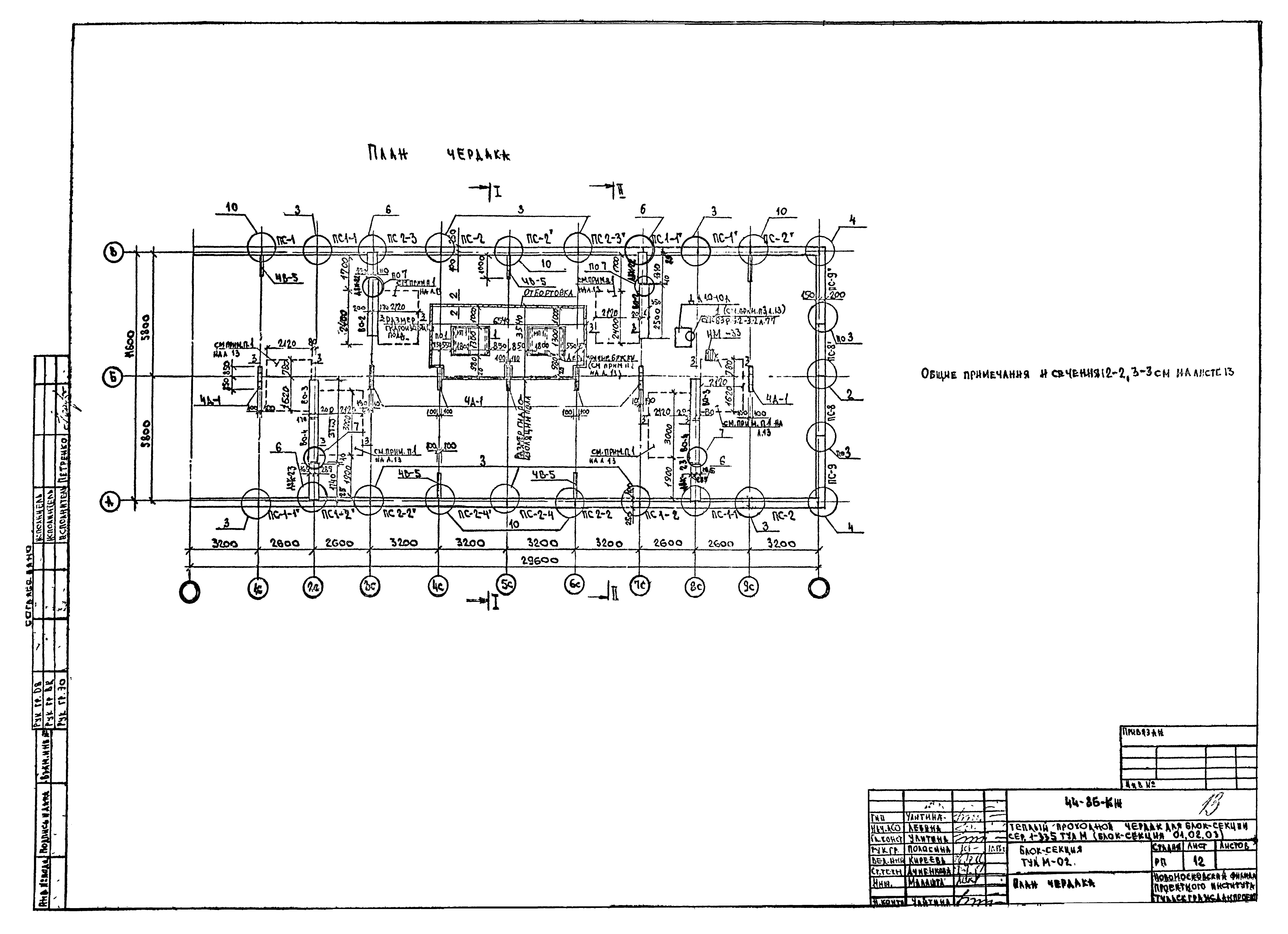 Серия 1-335 ТулМ