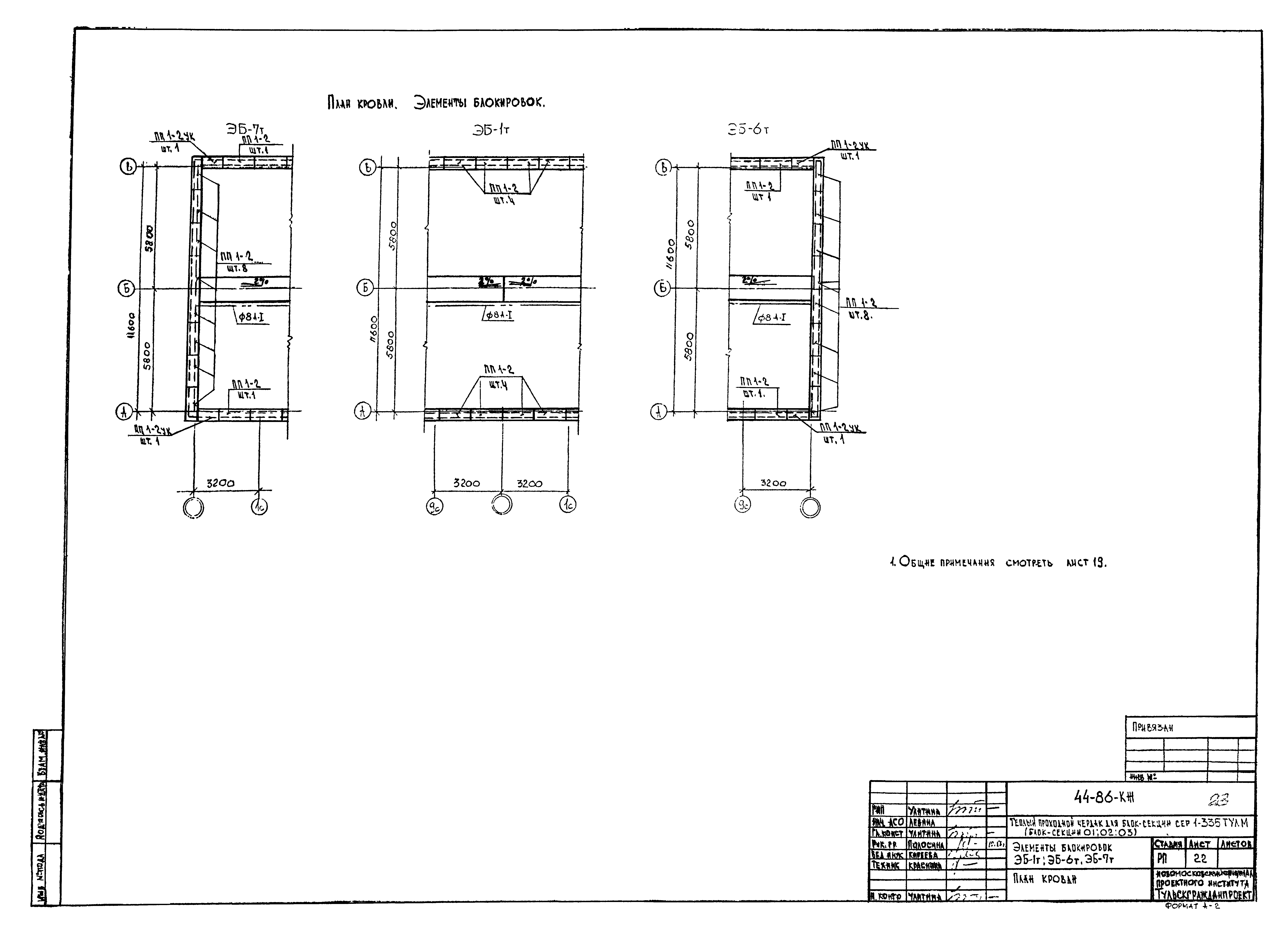 Серия 1-335 ТулМ