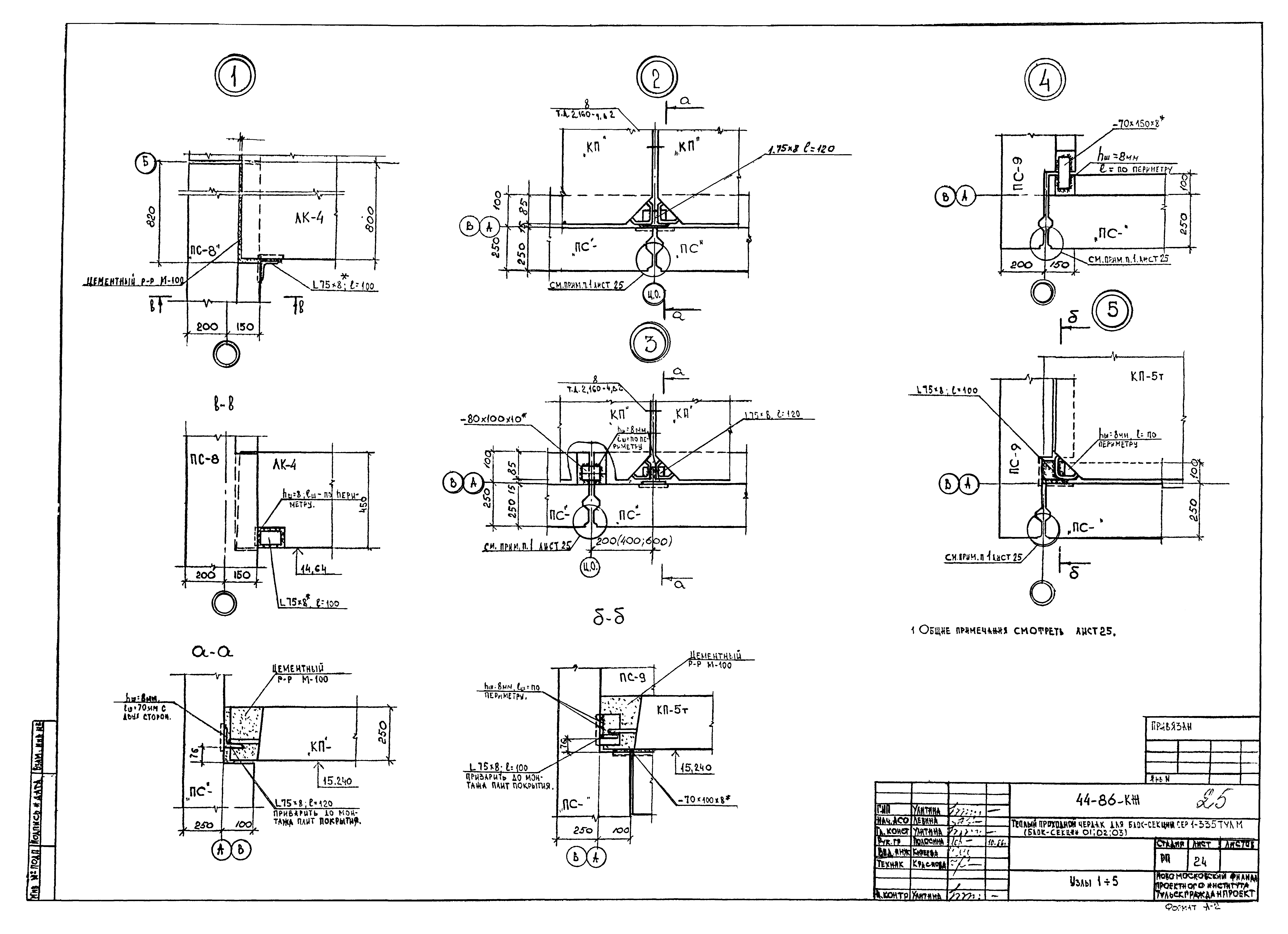 Серия 1-335 ТулМ