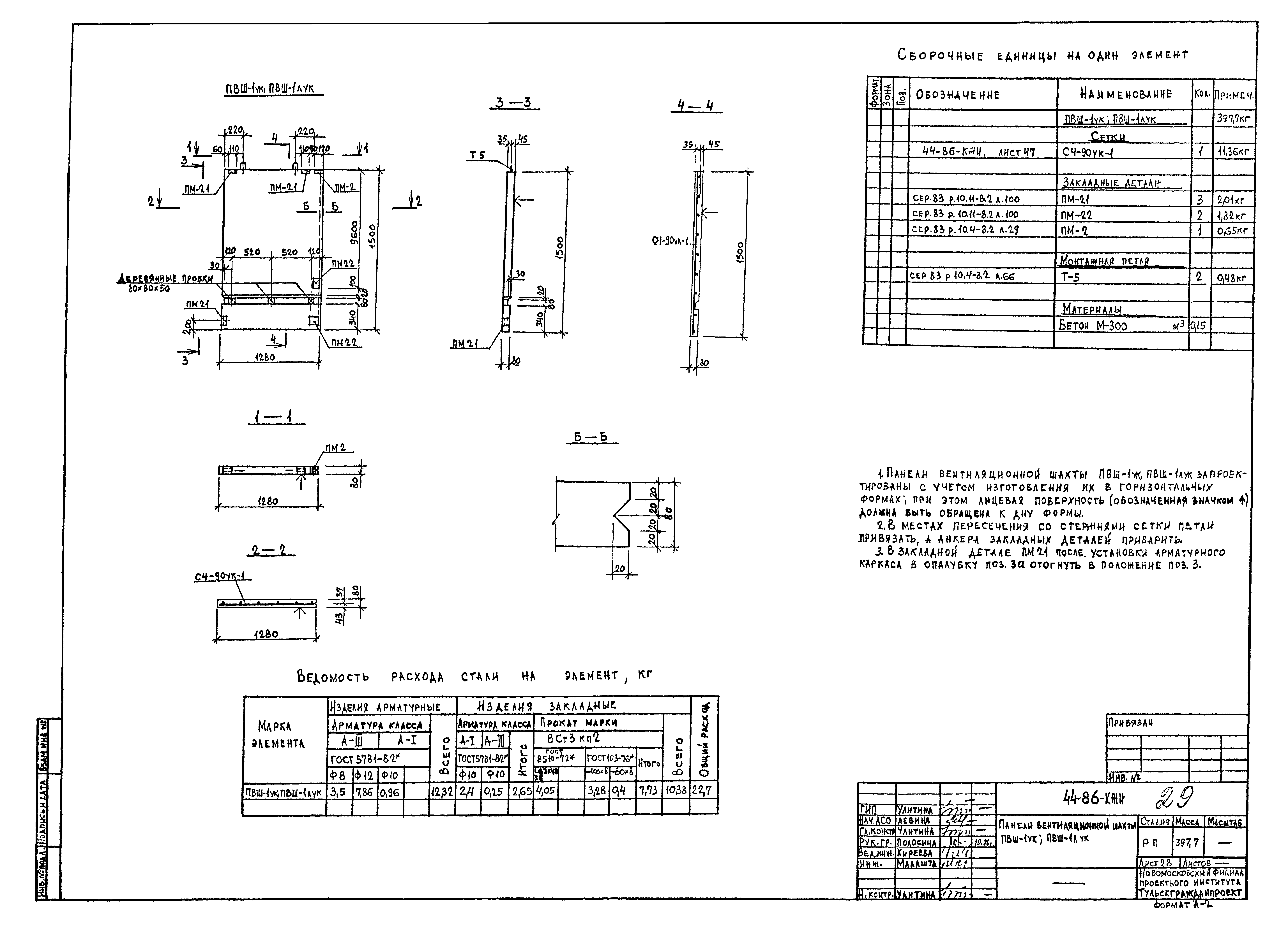 Серия 1-335 ТулМ