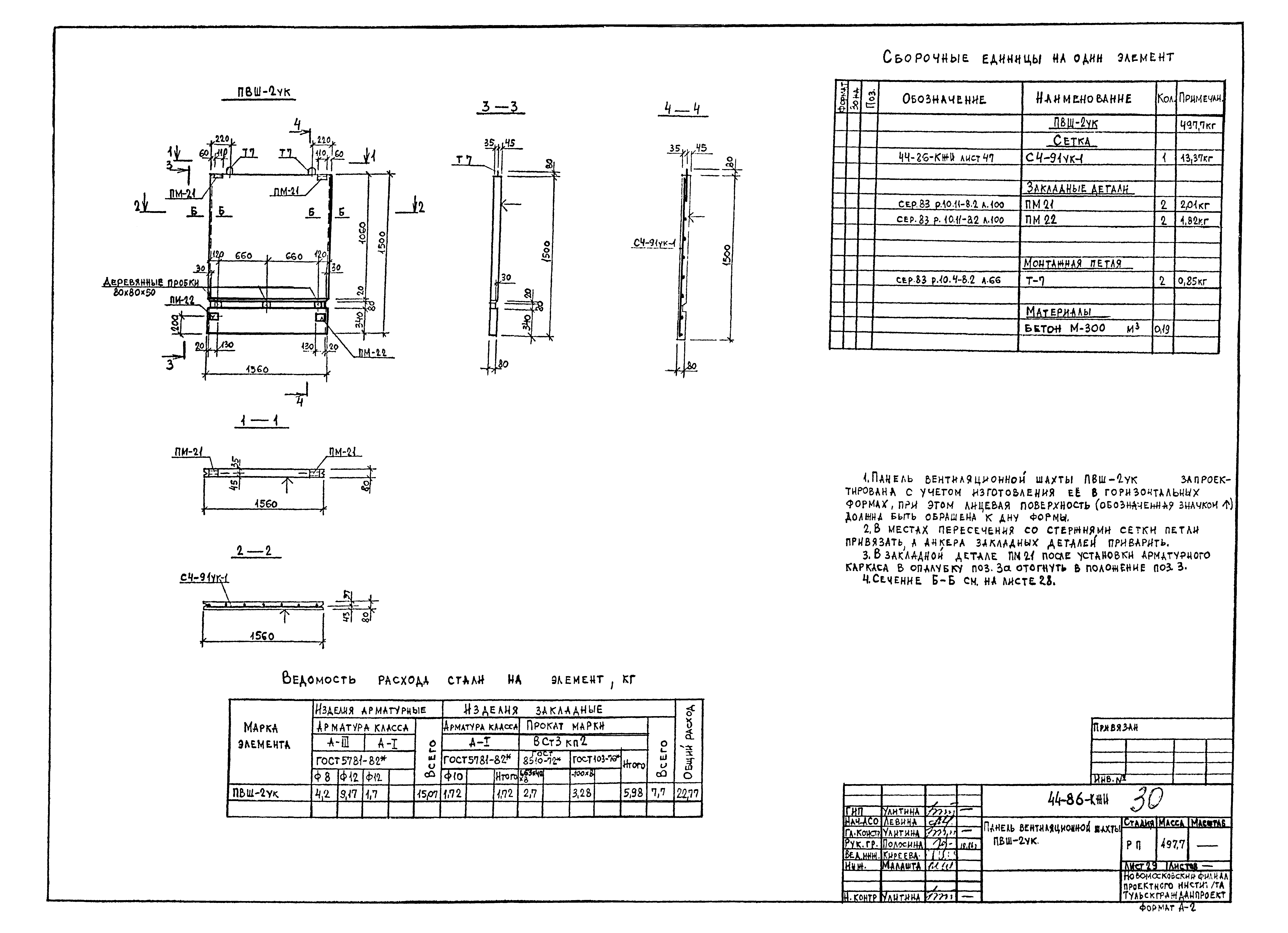 Серия 1-335 ТулМ