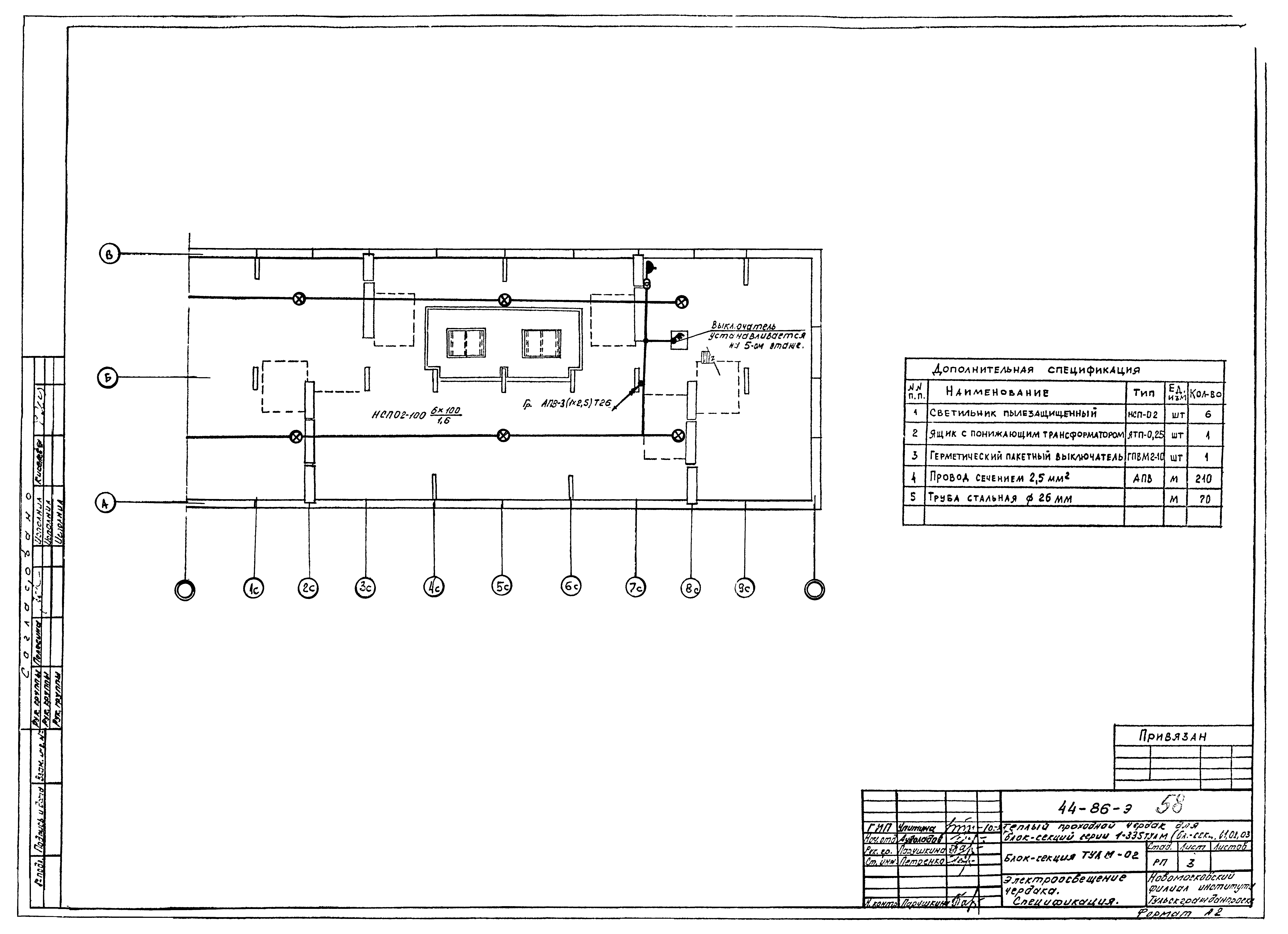 Серия 1-335 ТулМ