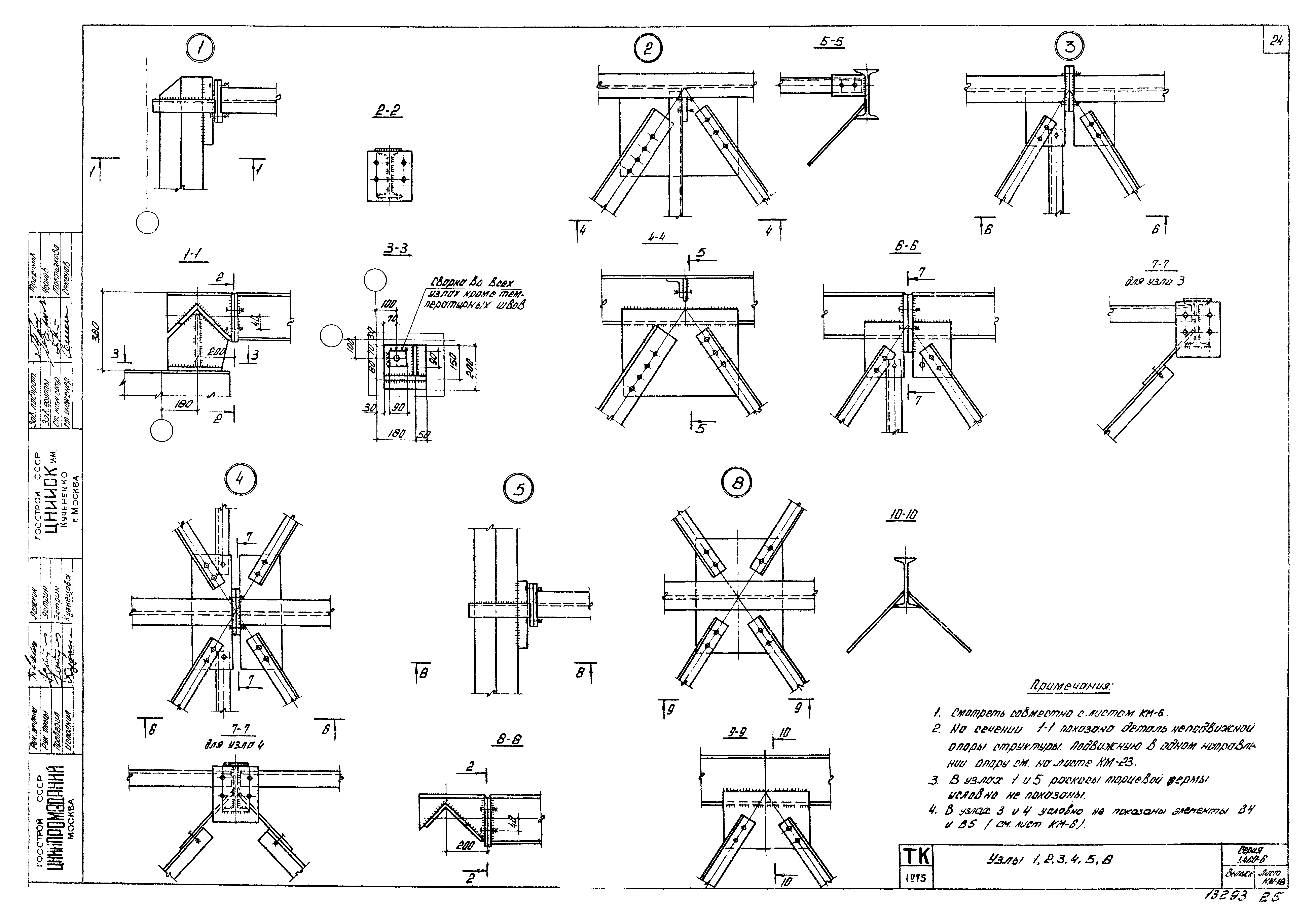 Серия 1.460-6