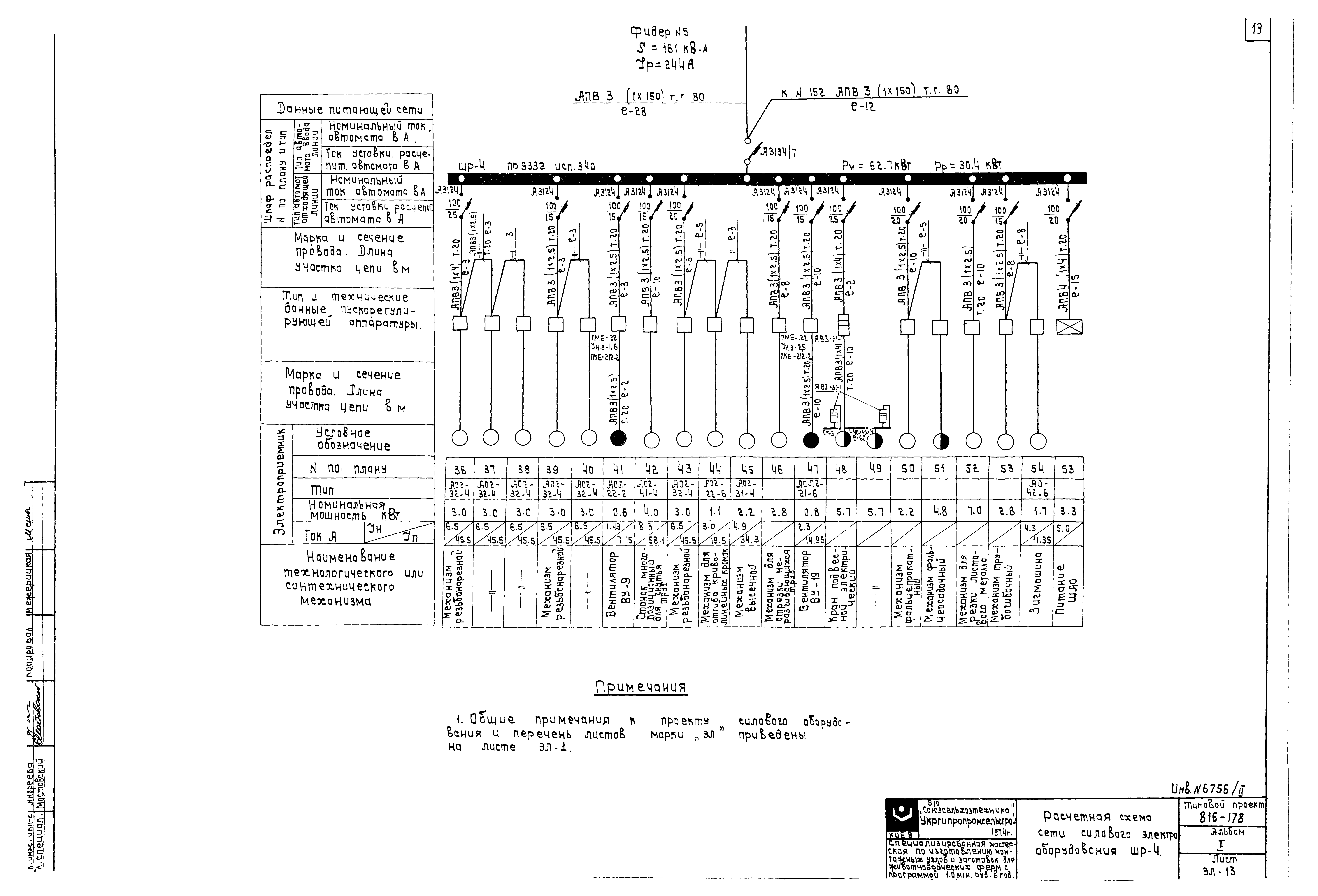 Типовой проект 816-178