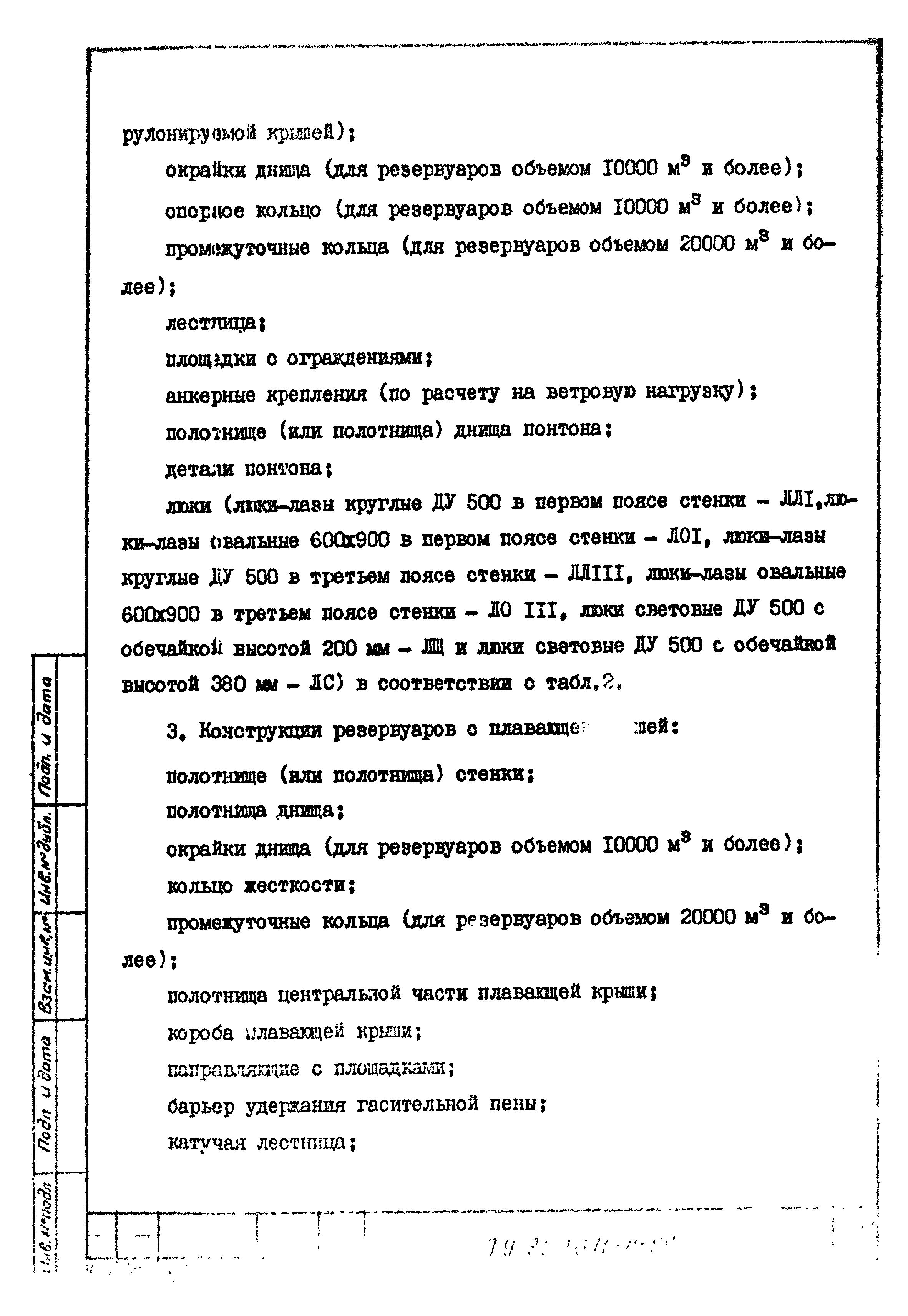 ТУ 36-26.11-4-89