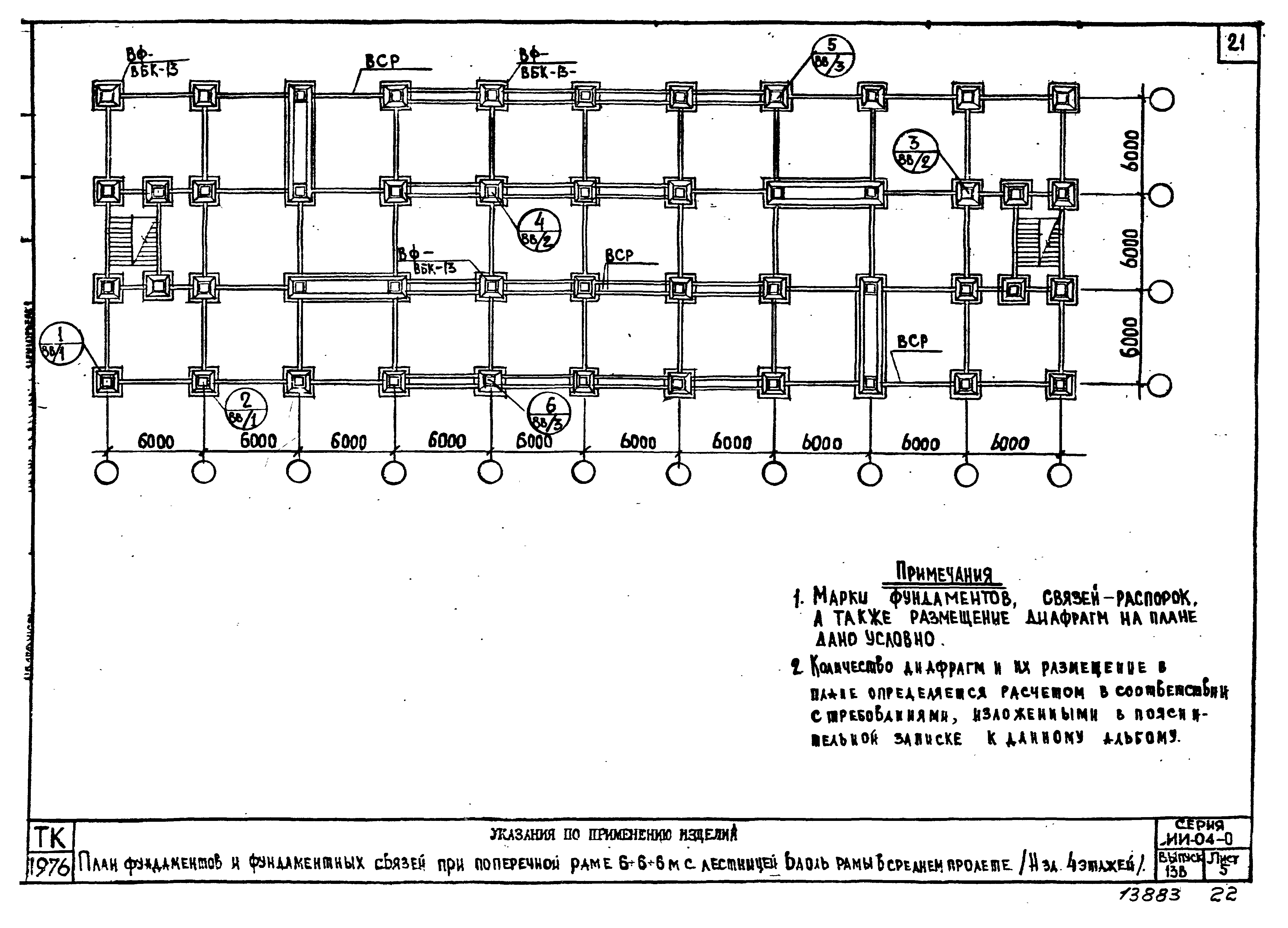 Серия ИИ-04-0