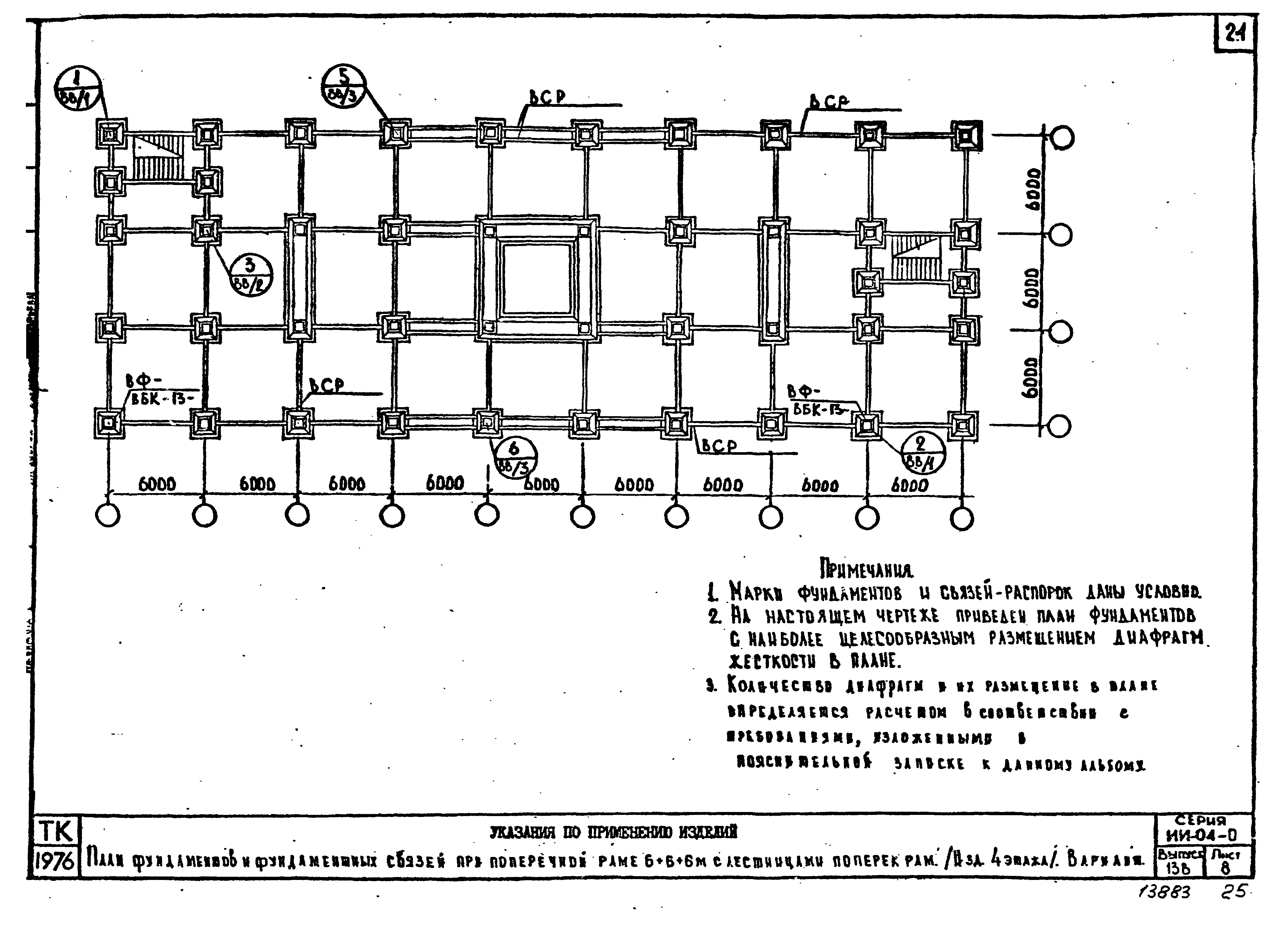 Серия ИИ-04-0