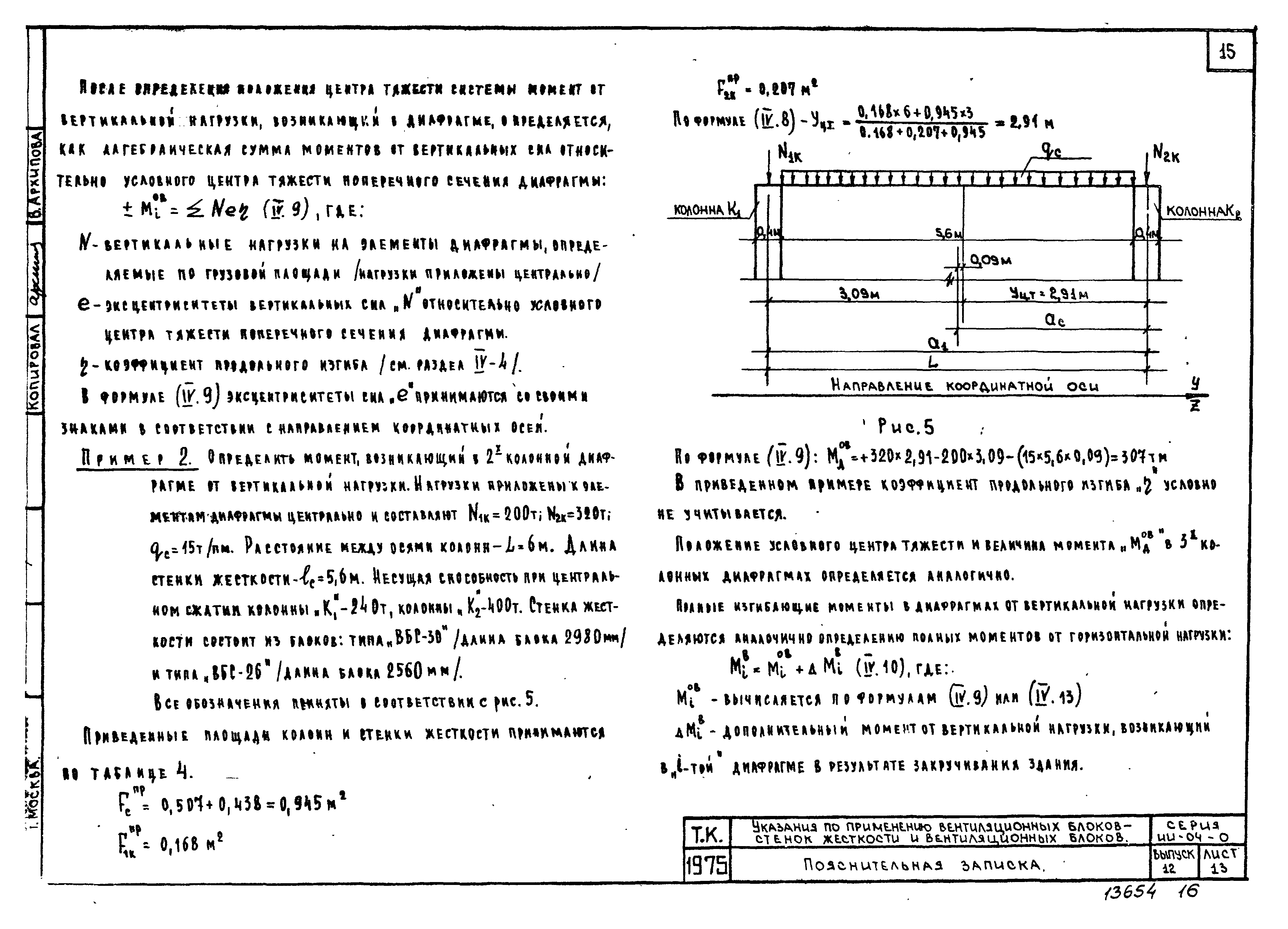 Серия ИИ-04-0