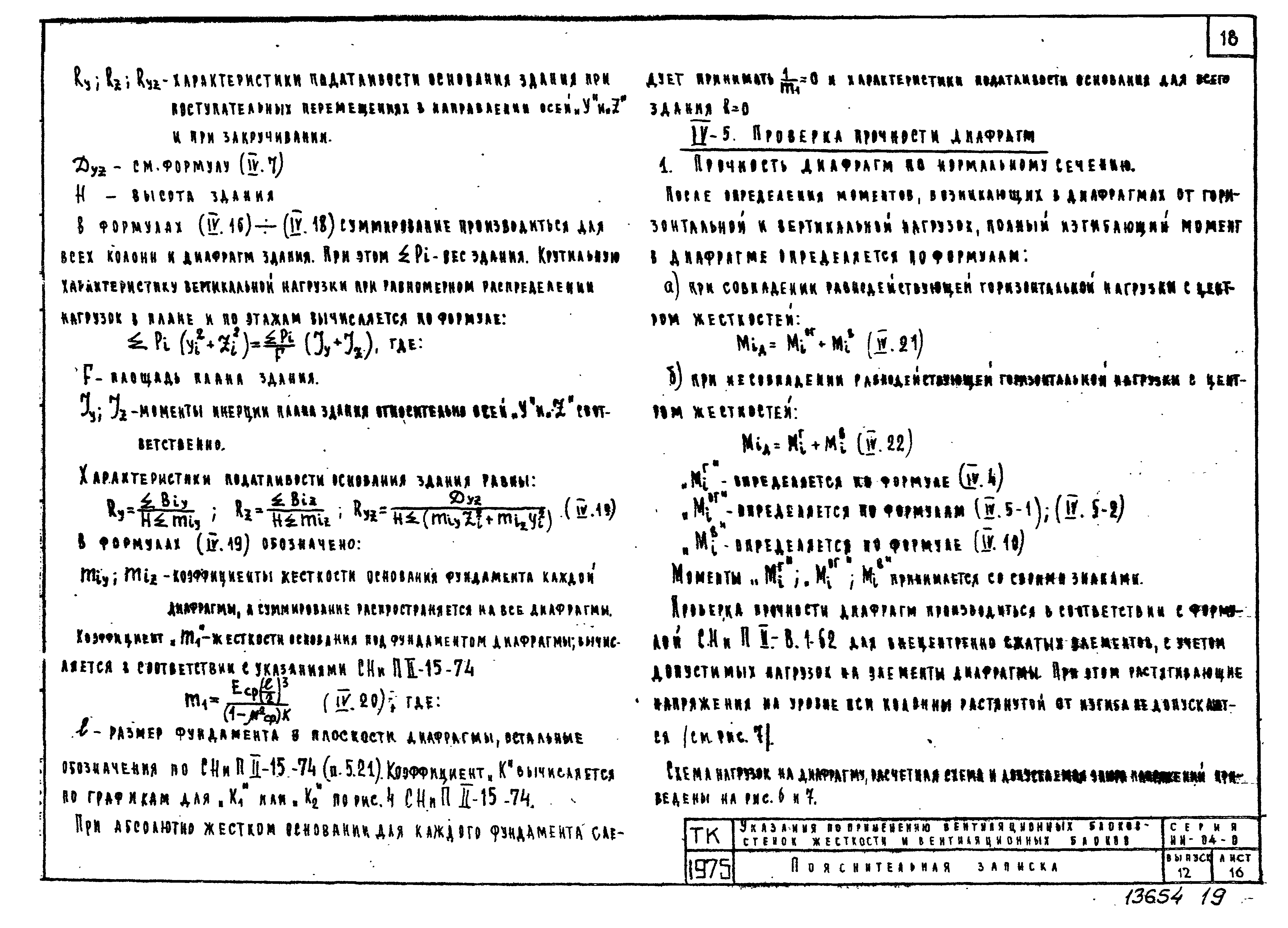 Серия ИИ-04-0