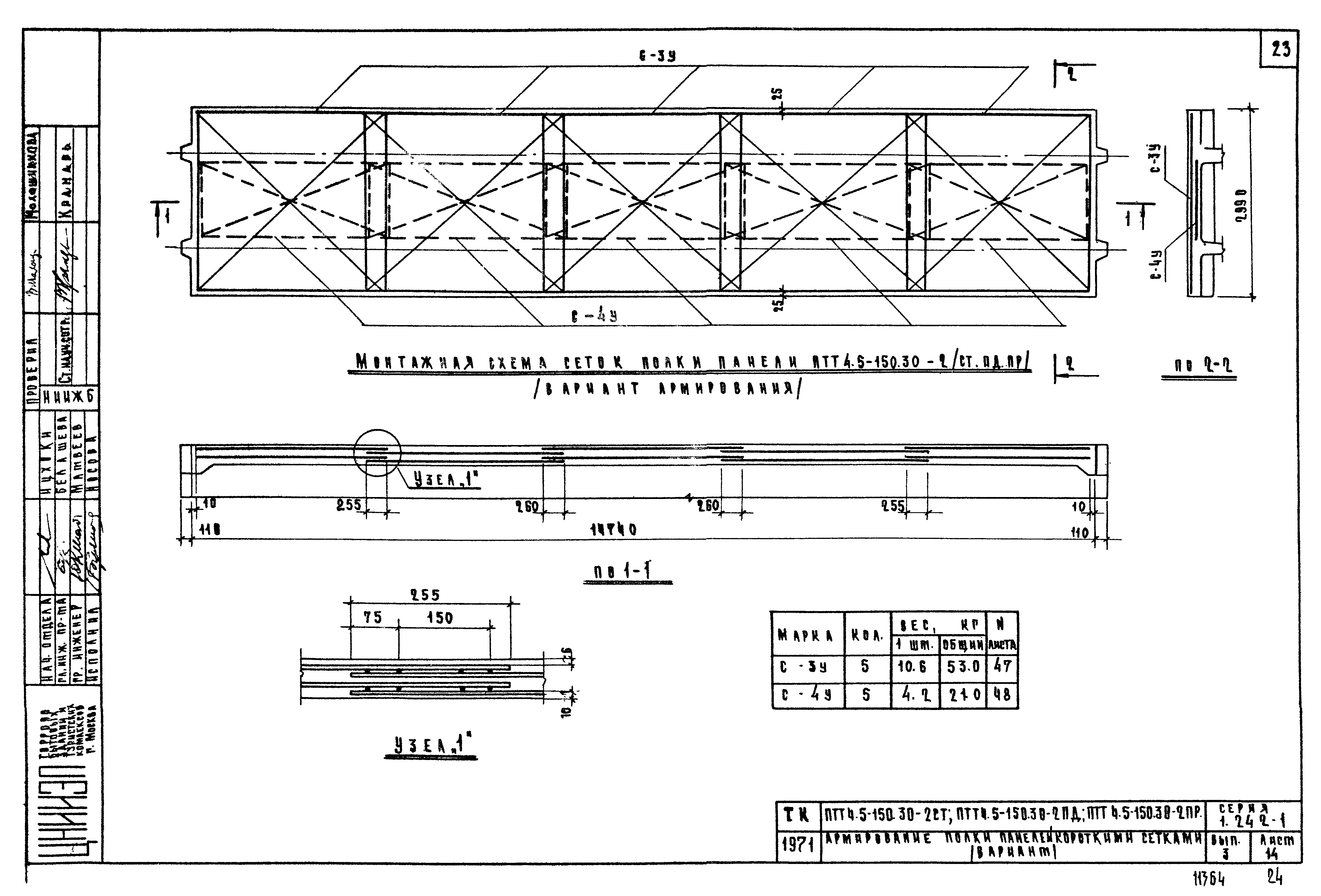 Серия 1.242-1