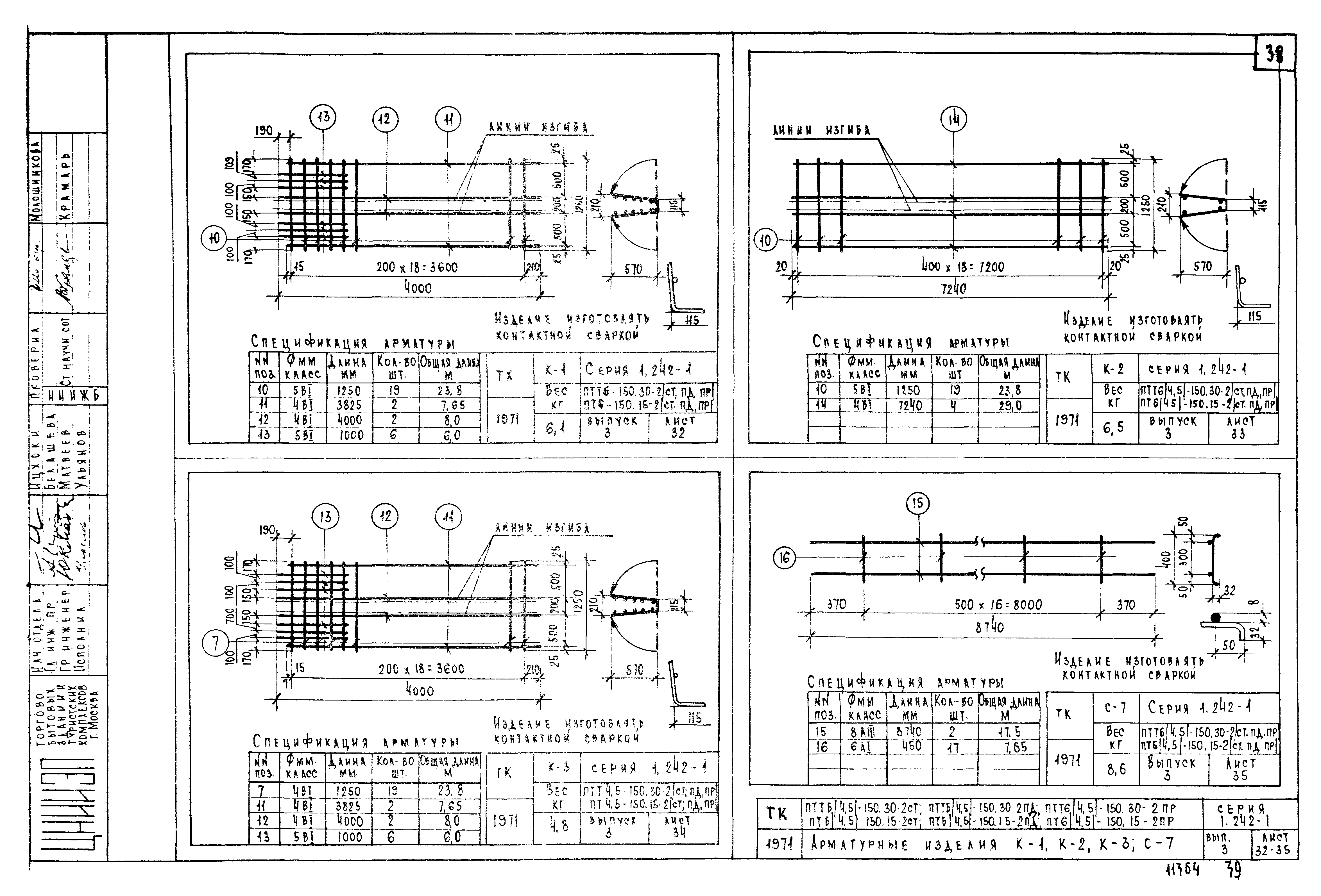 Серия 1.242-1