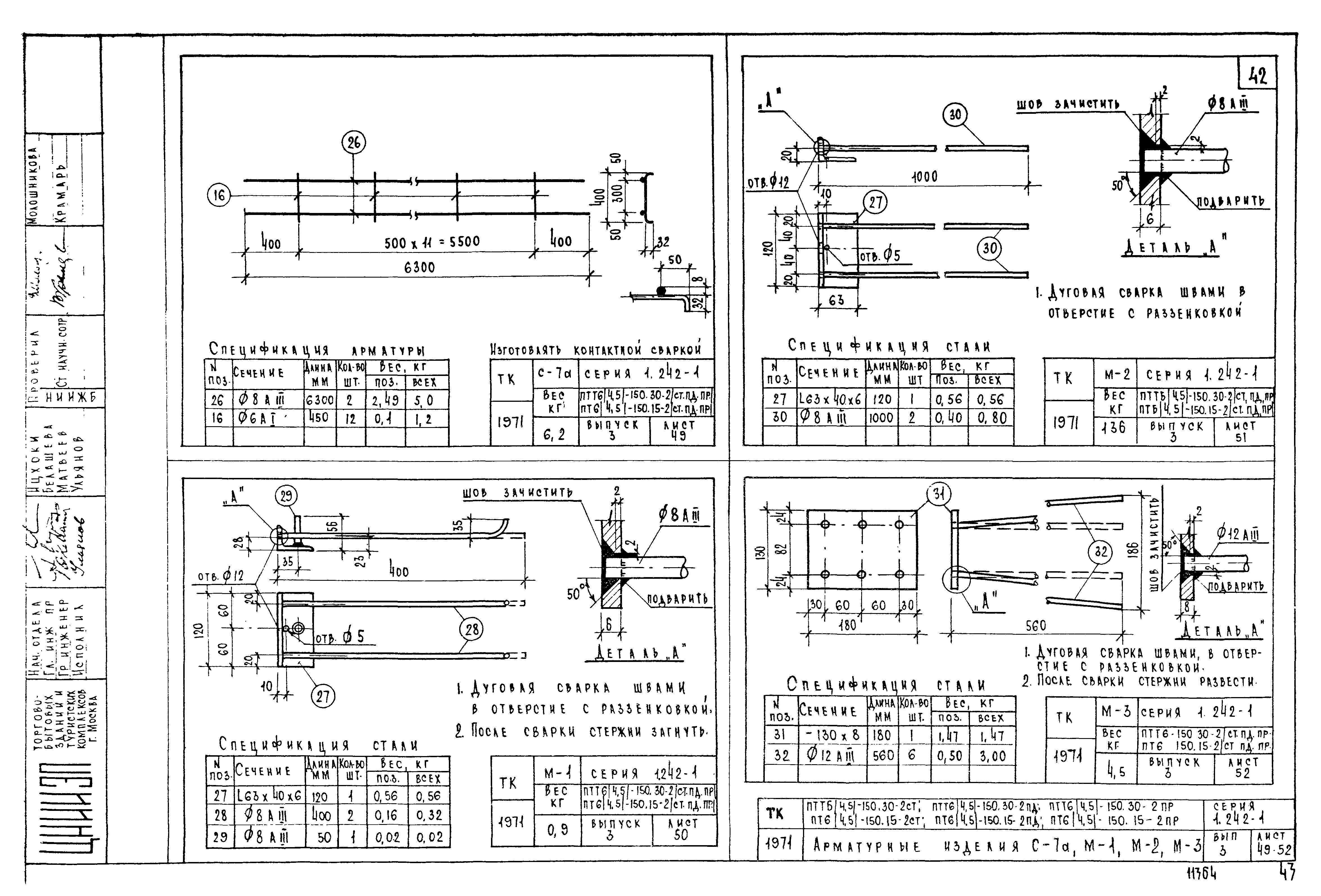 Серия 1.242-1