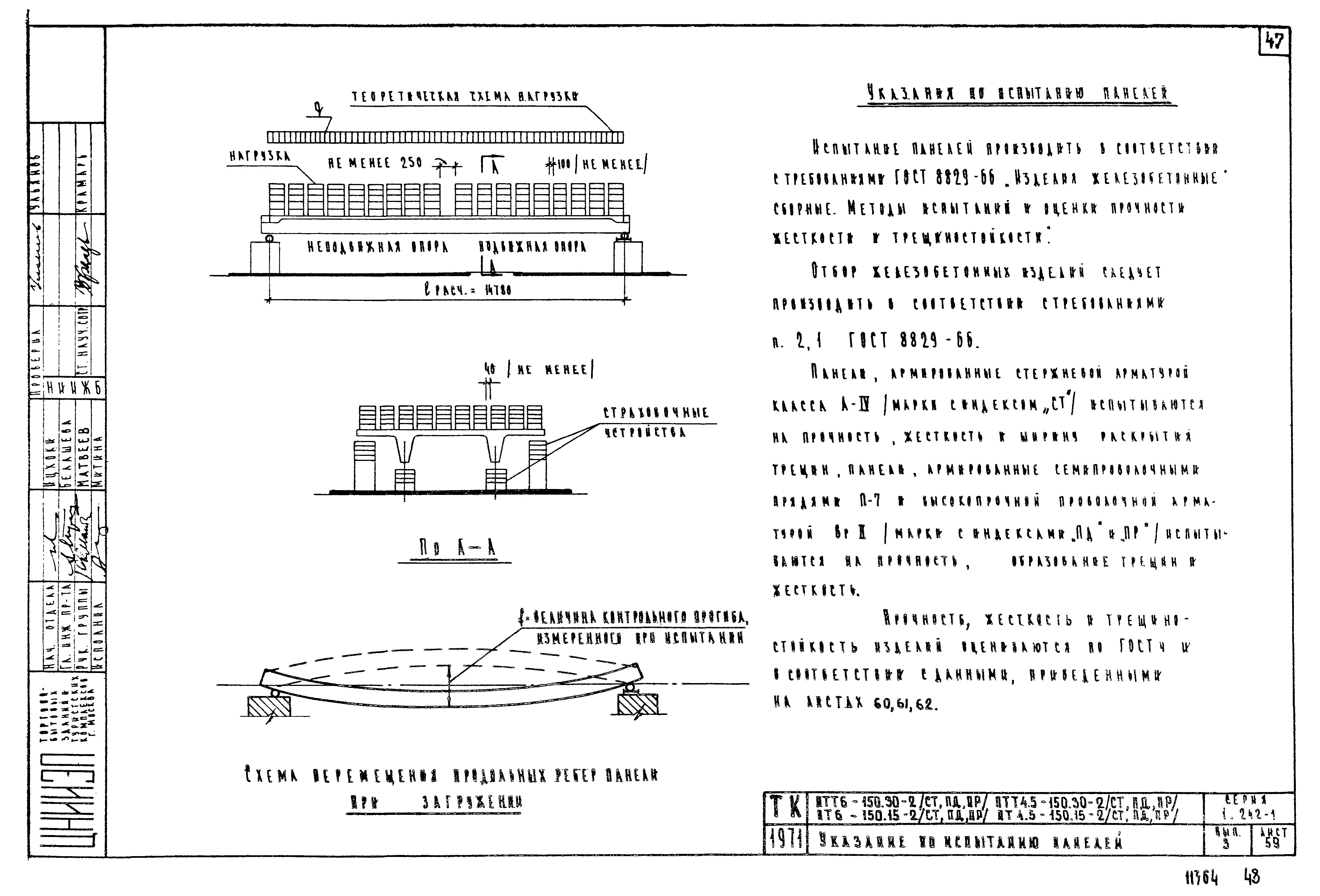 Серия 1.242-1