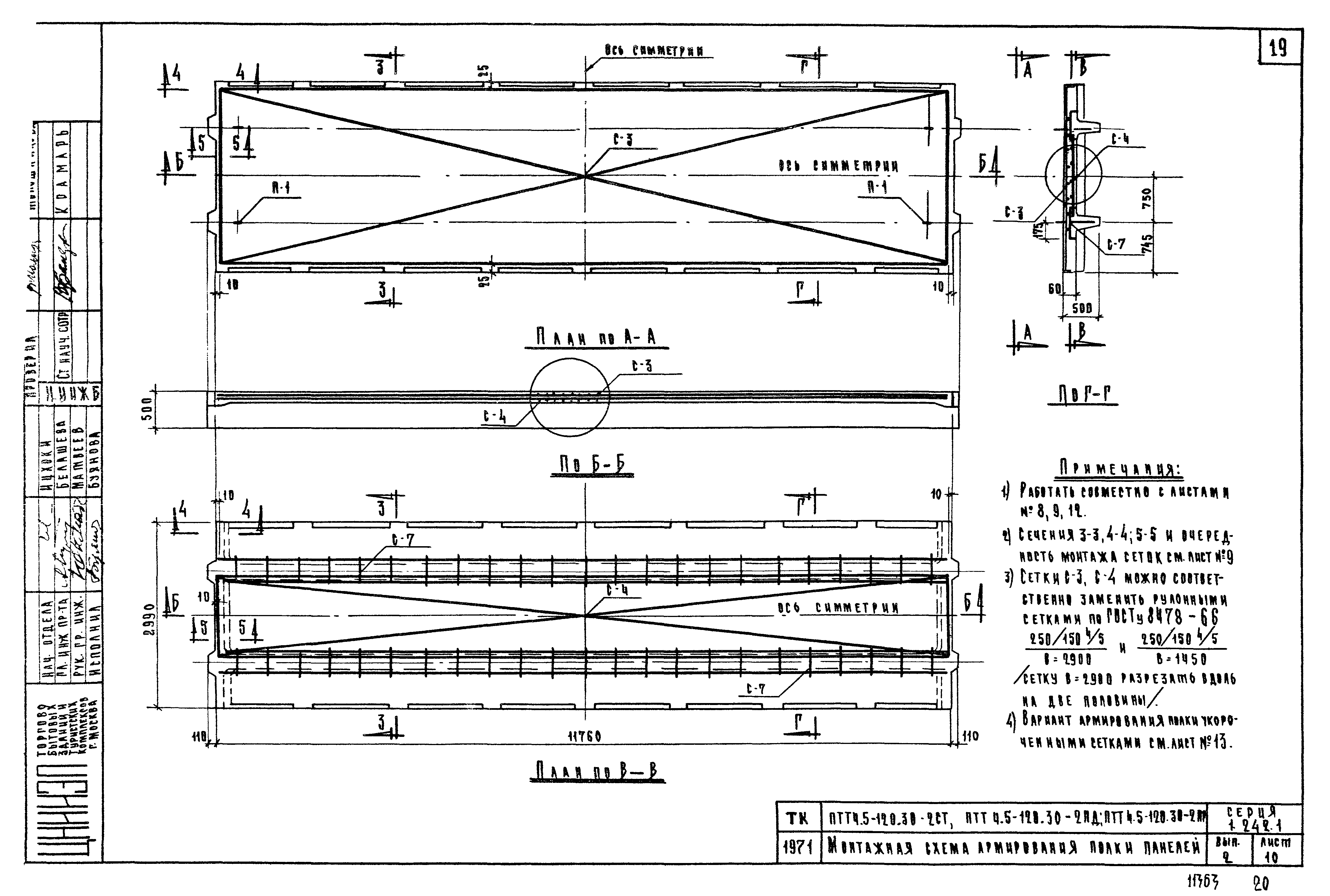 Серия 1.242-1