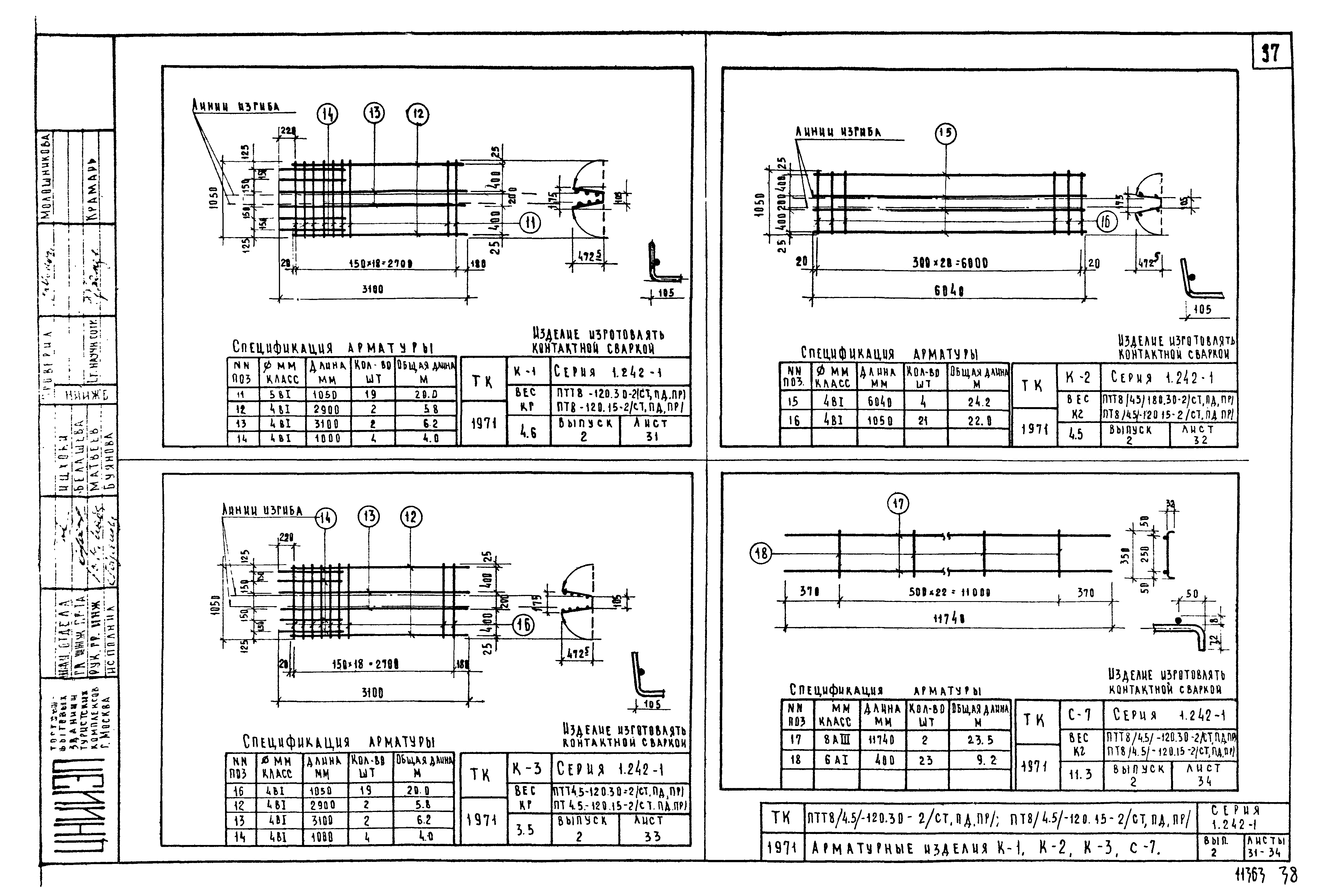 Серия 1.242-1