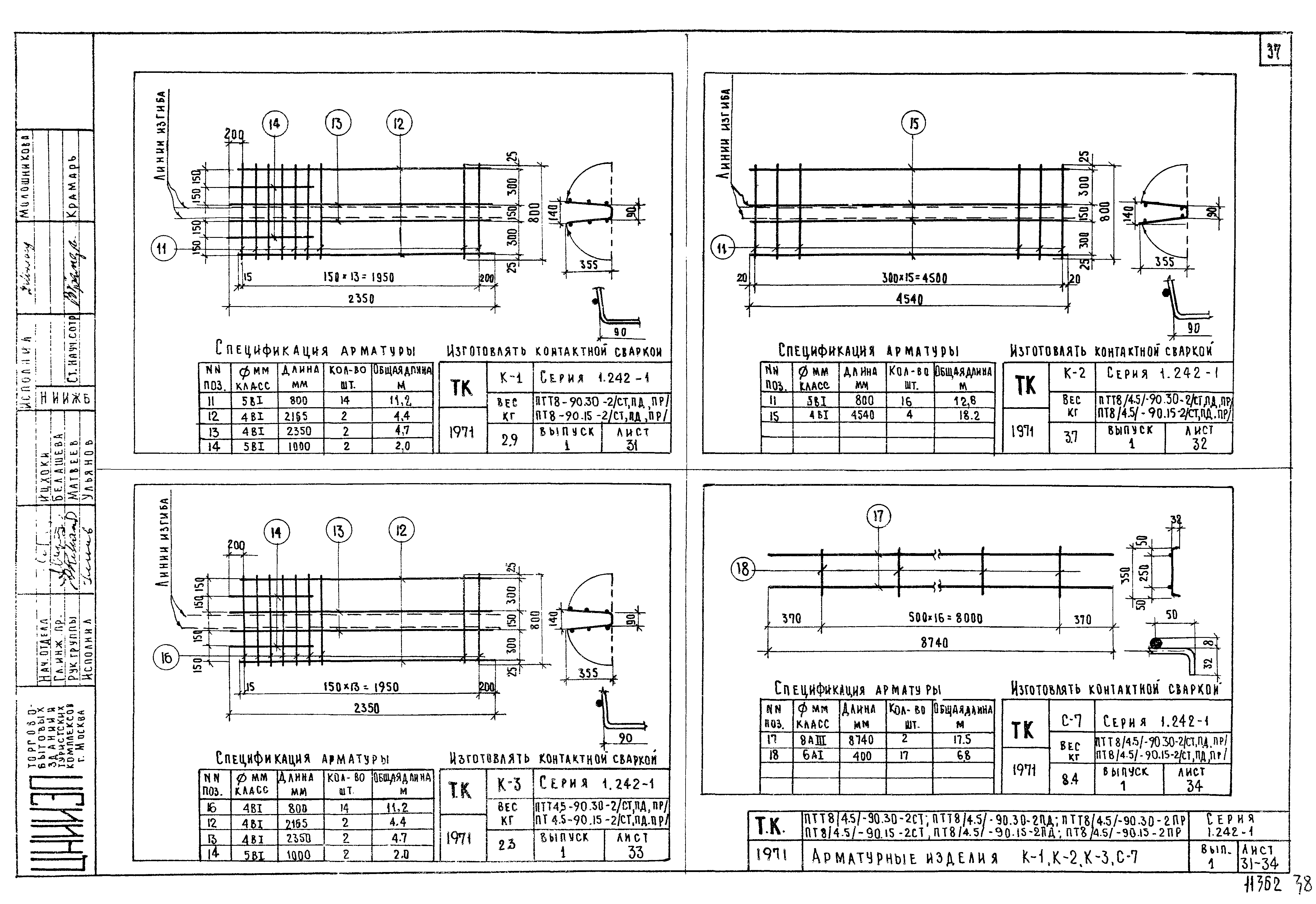 Серия 1.242-1