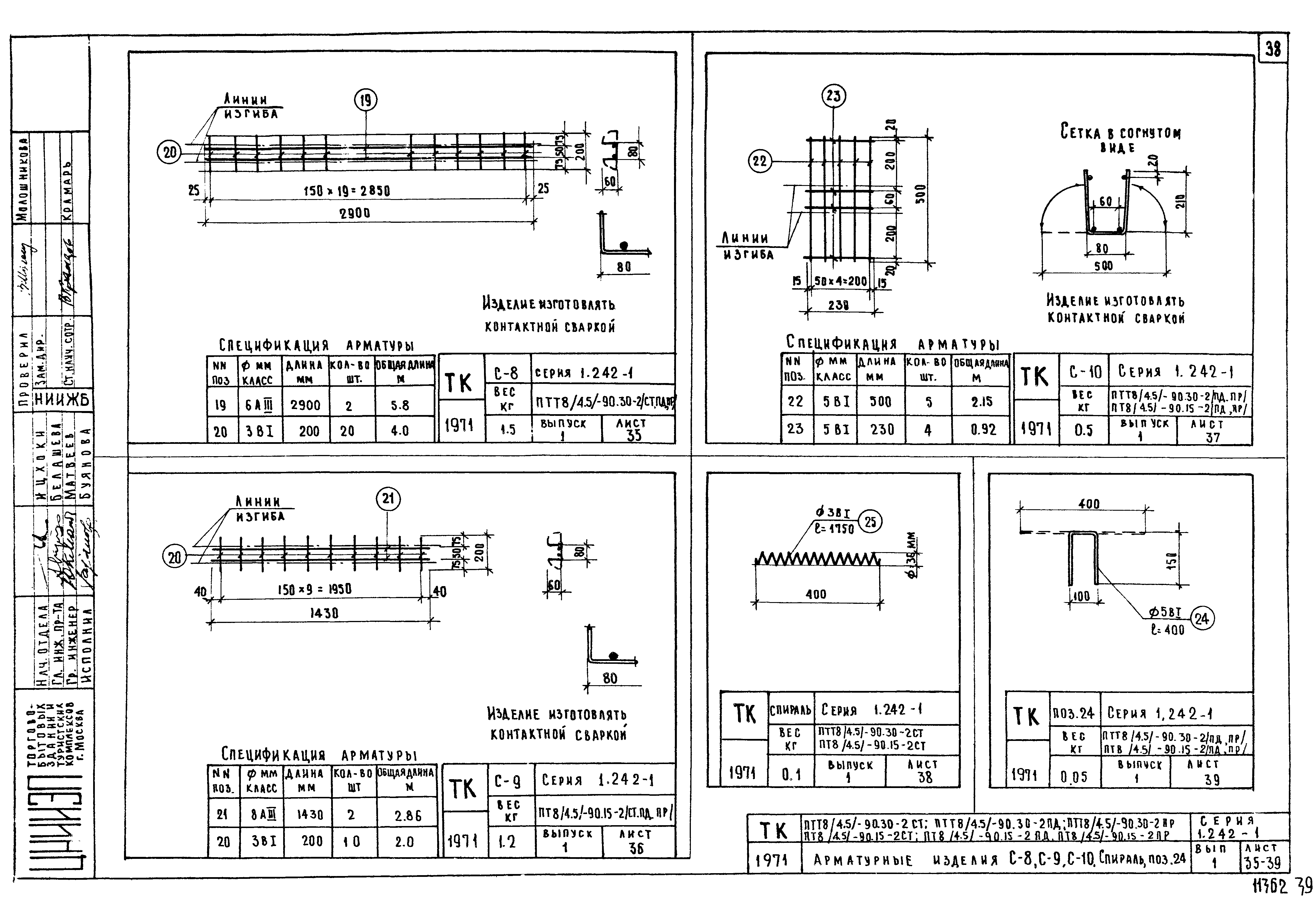 Серия 1.242-1