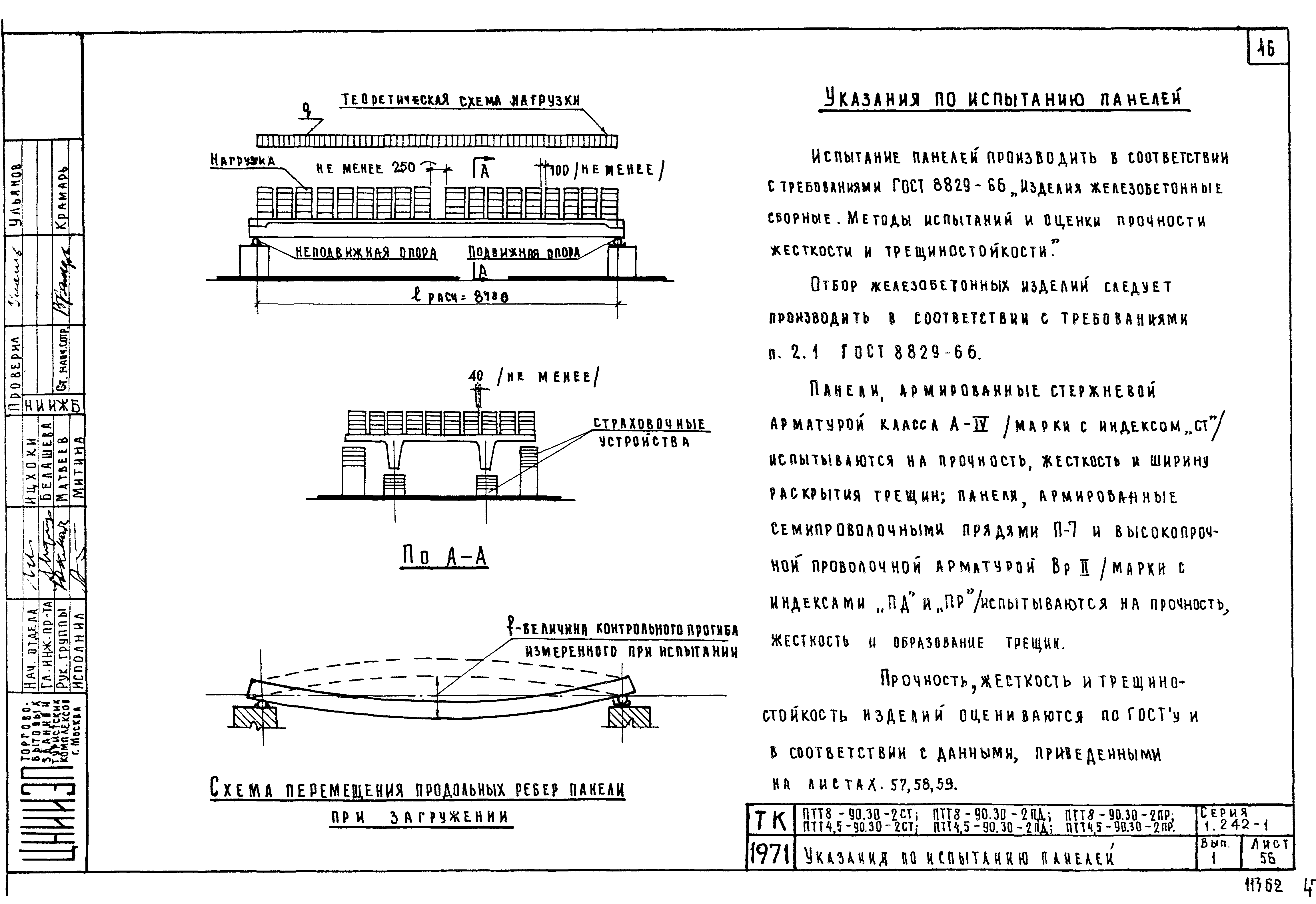 Серия 1.242-1