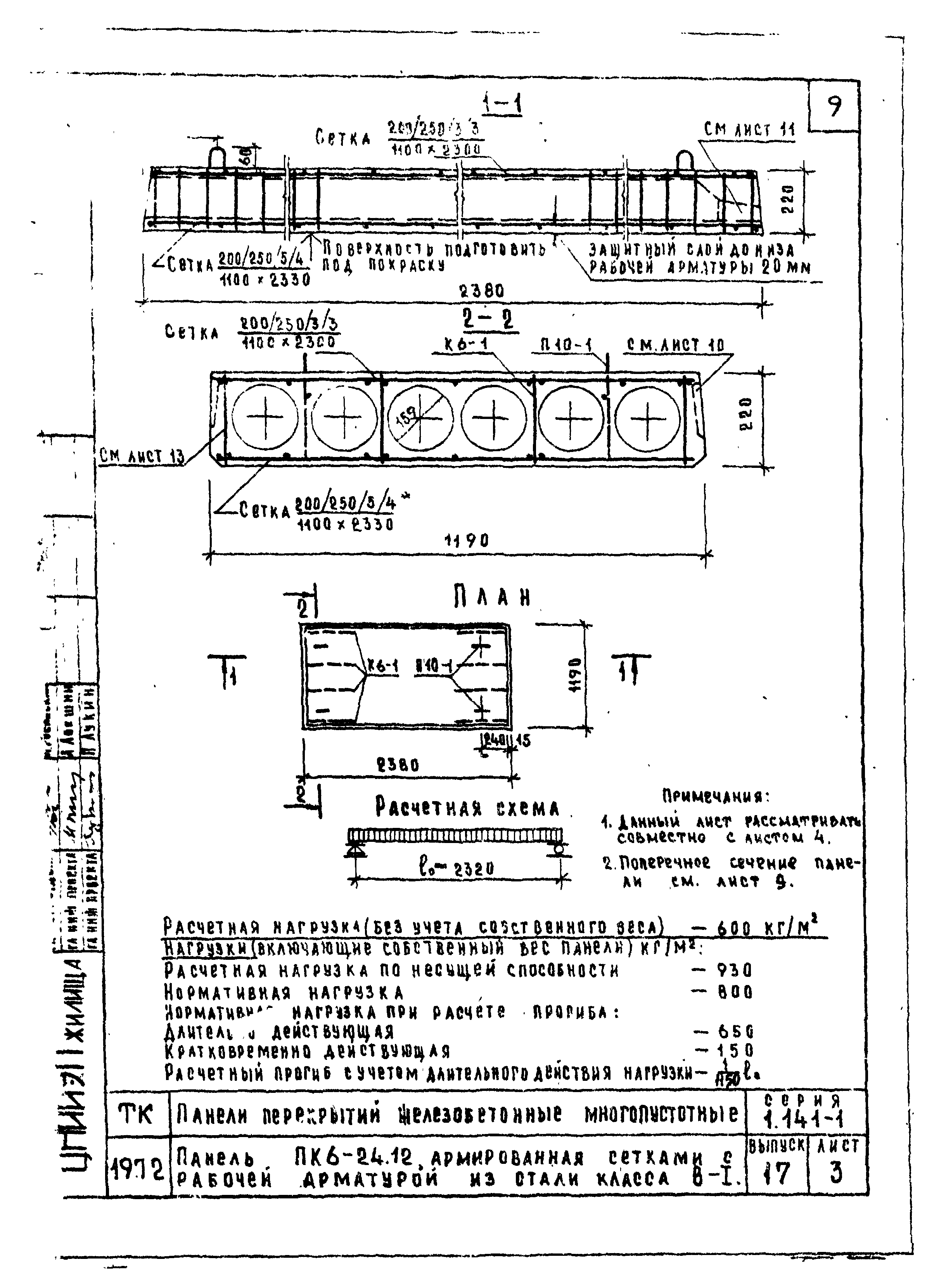 Серия 1.141-1