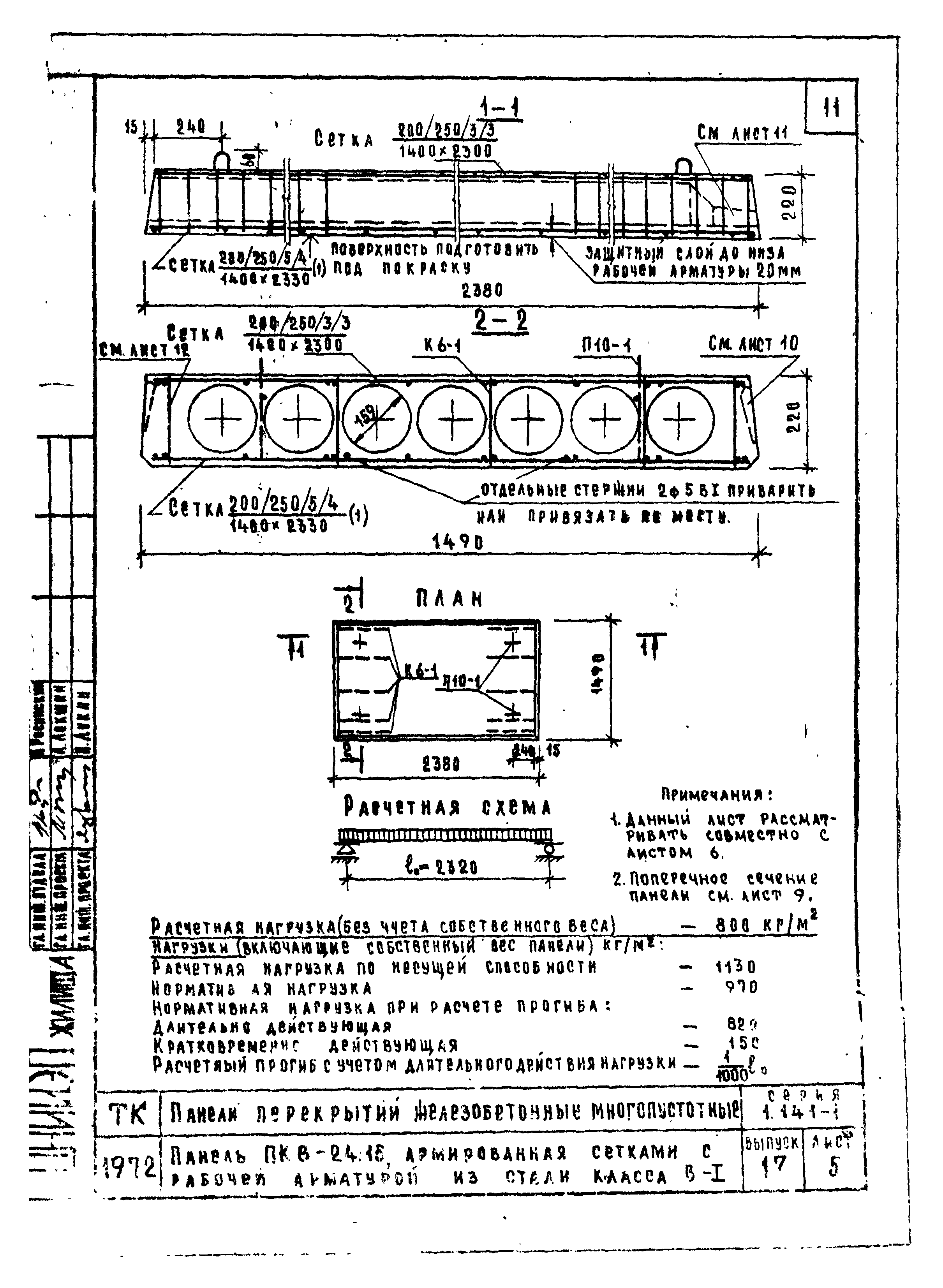 Серия 1.141-1