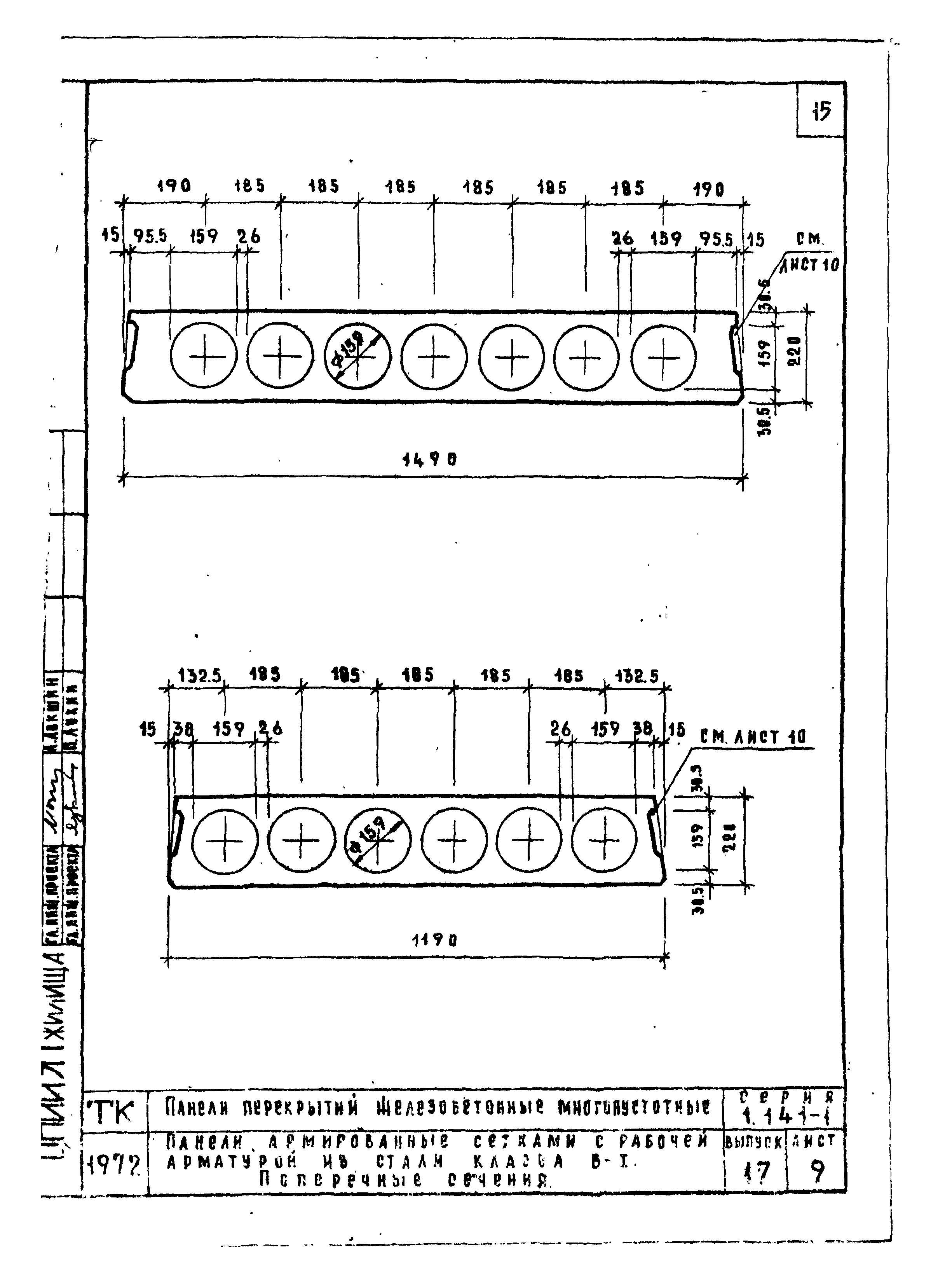 Серия 1.141-1