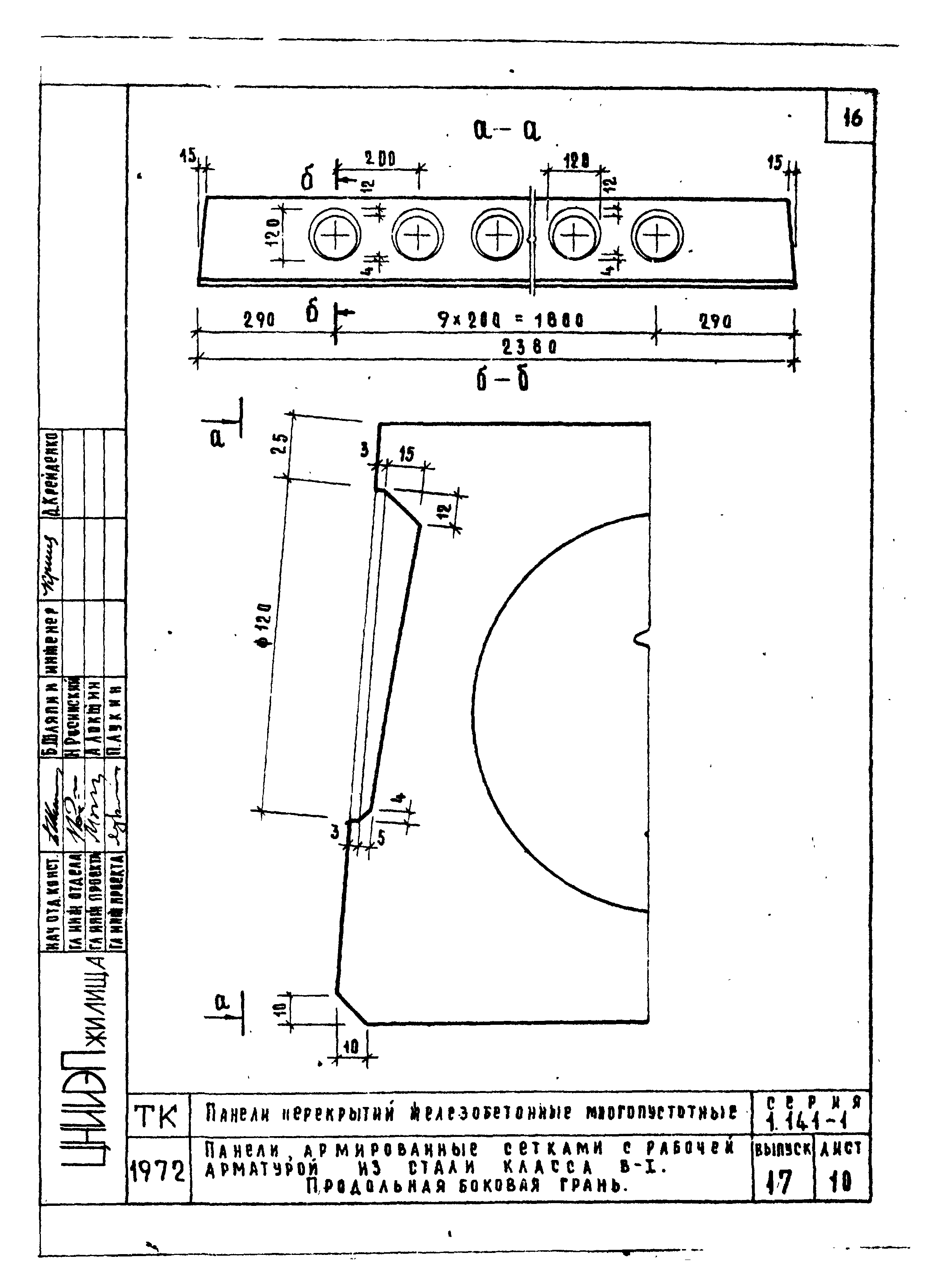 Серия 1.141-1