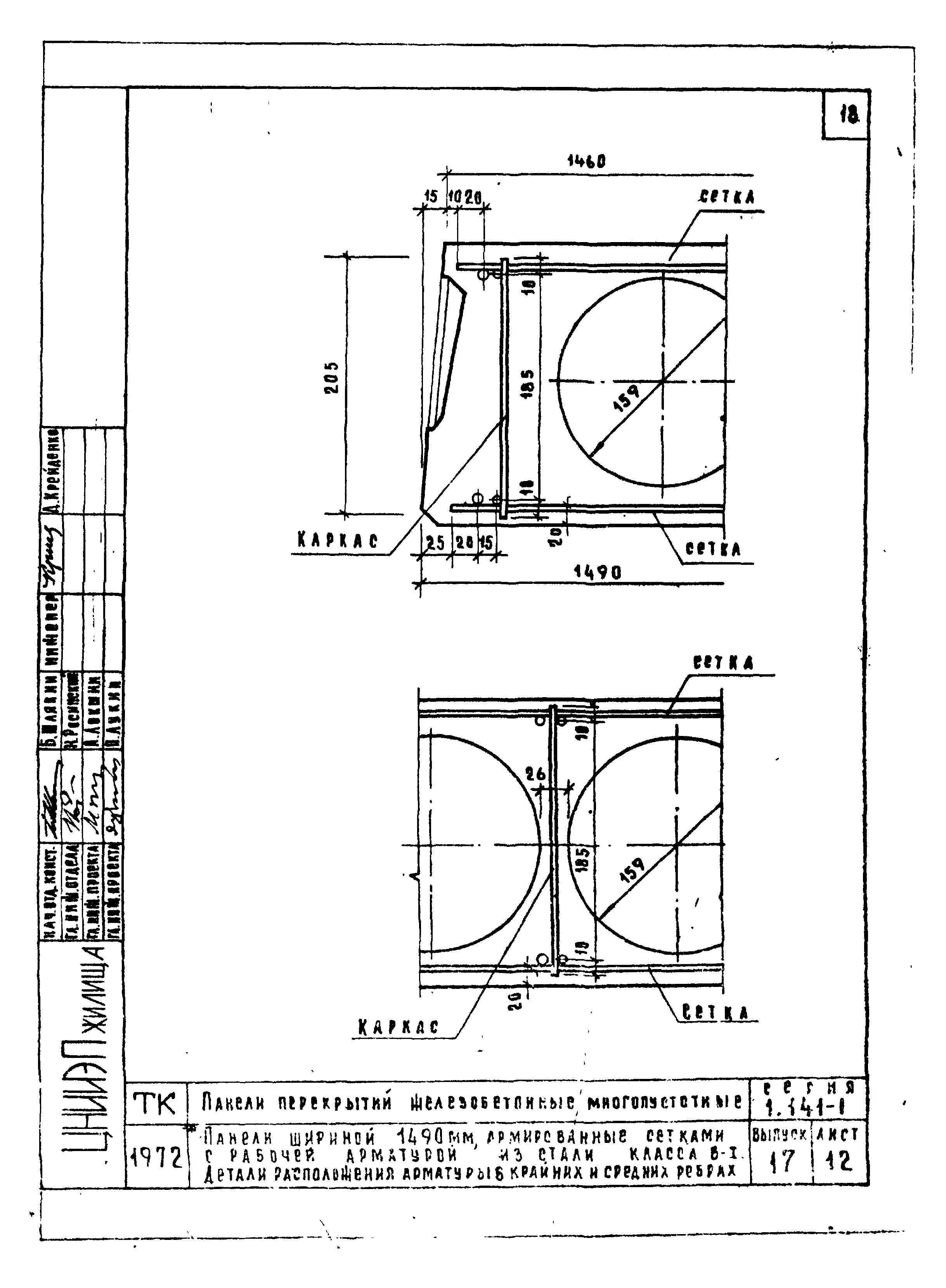 Серия 1.141-1