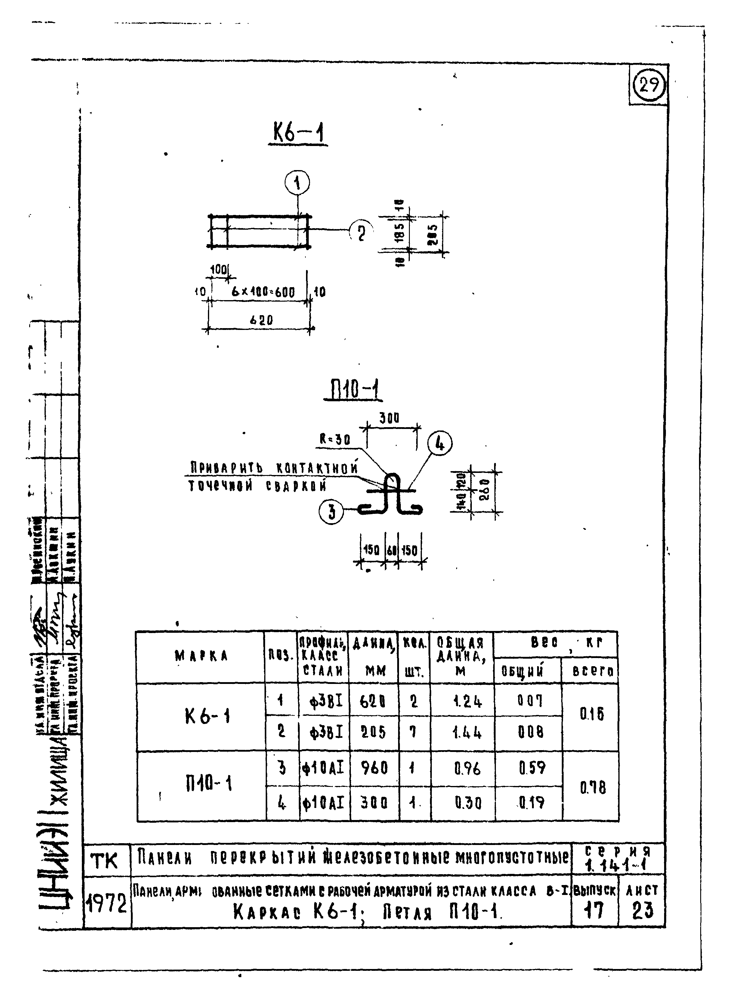 Серия 1.141-1