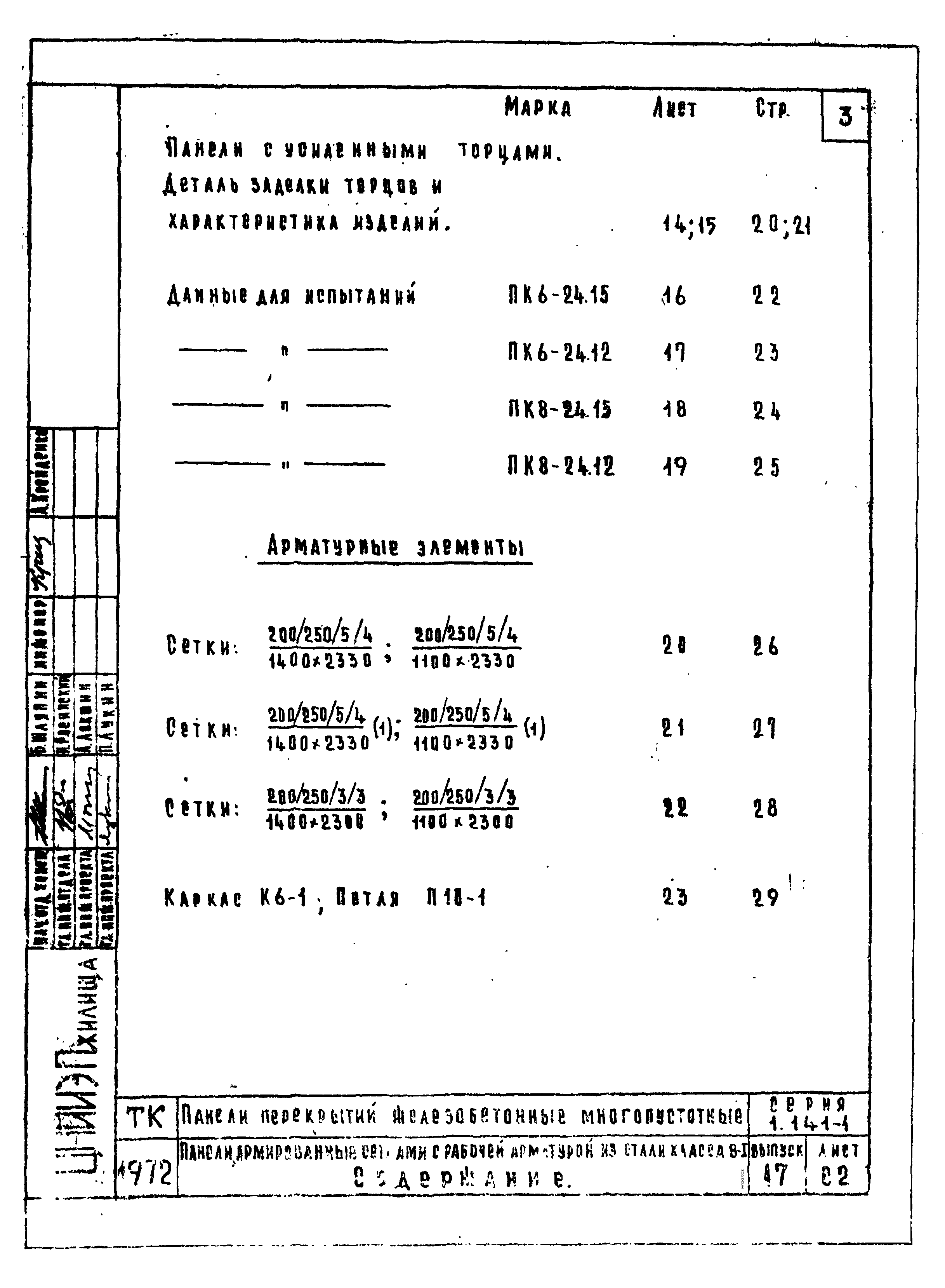 Серия 1.141-1