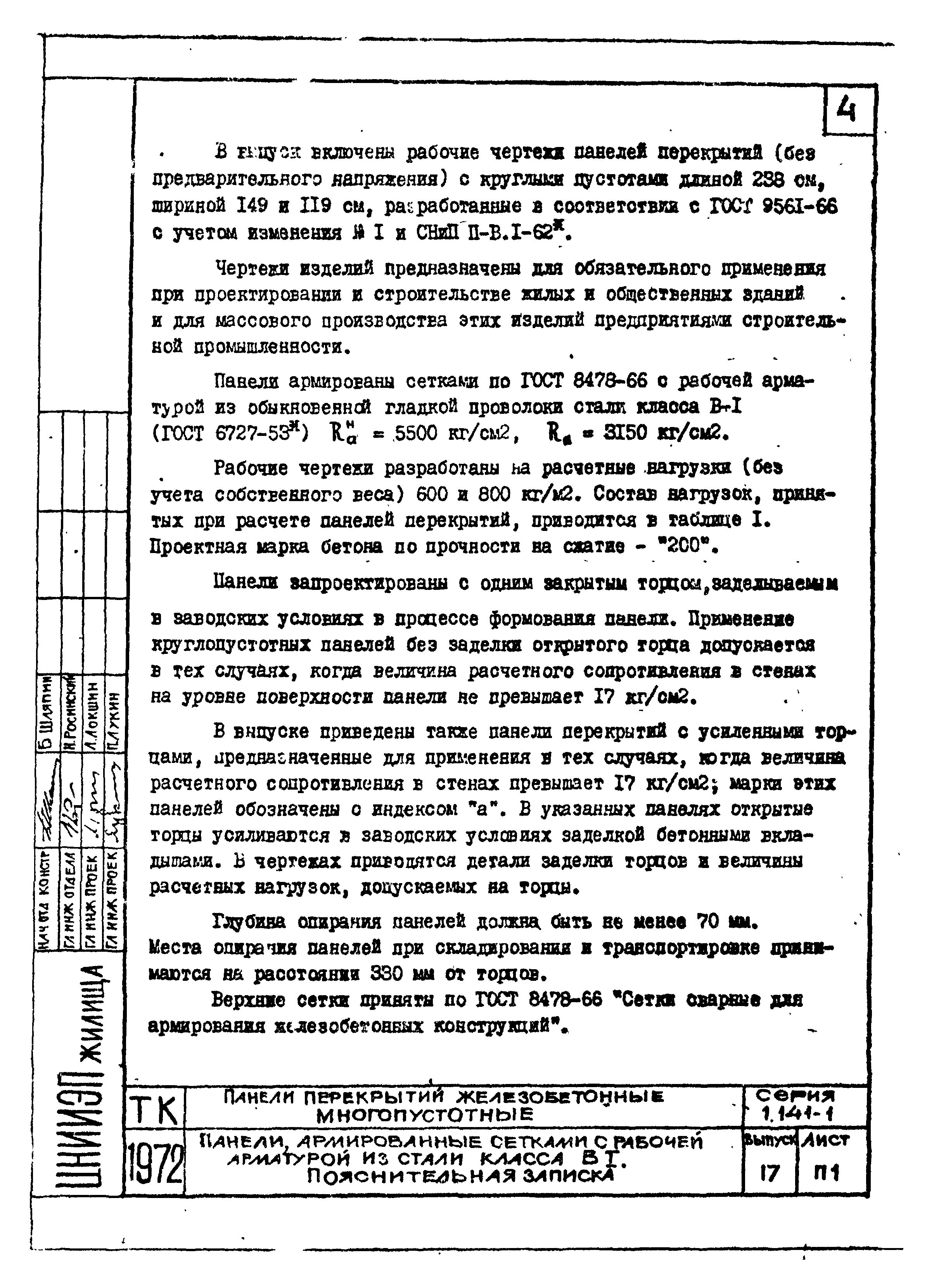 Серия 1.141-1