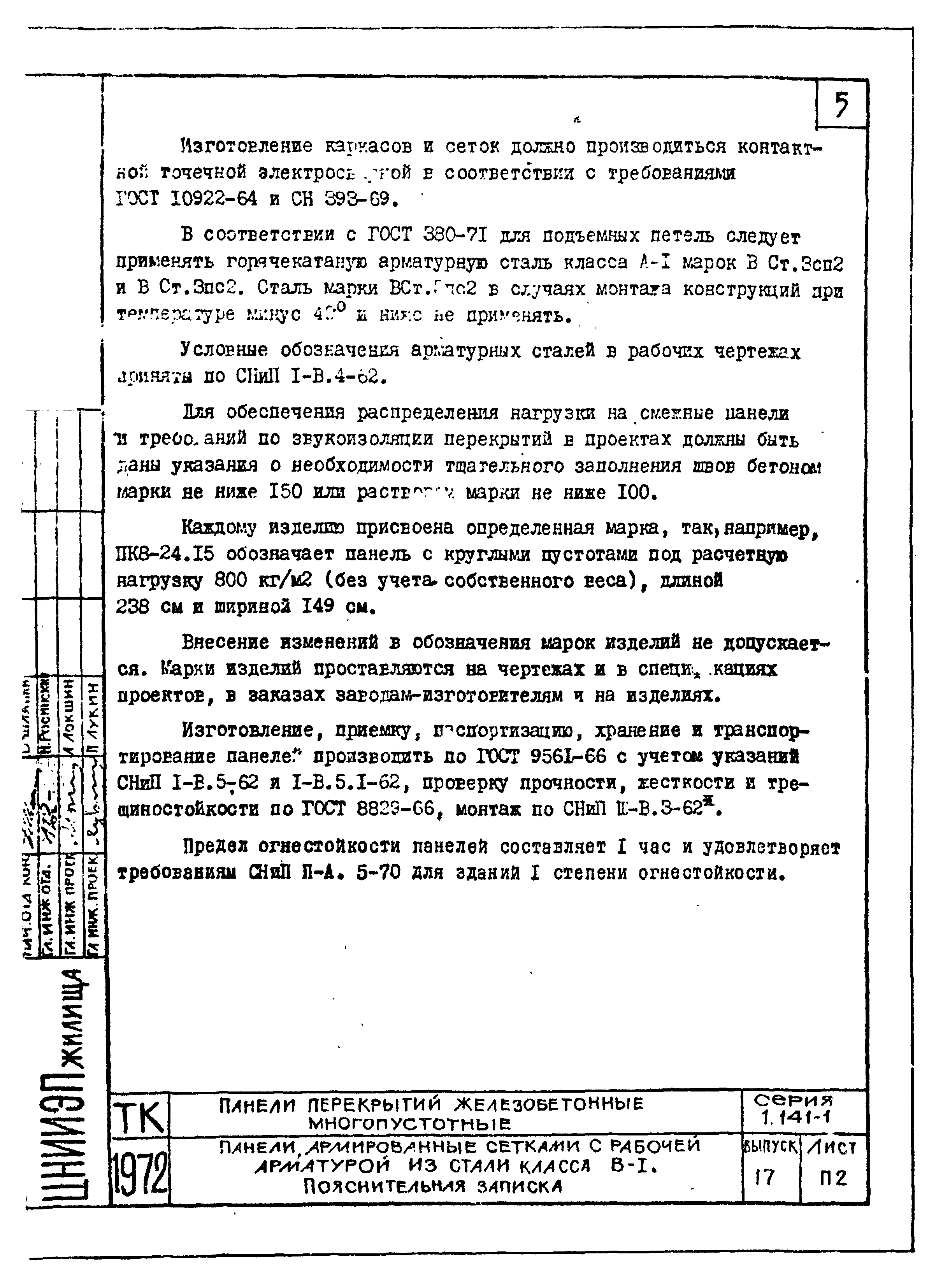 Серия 1.141-1