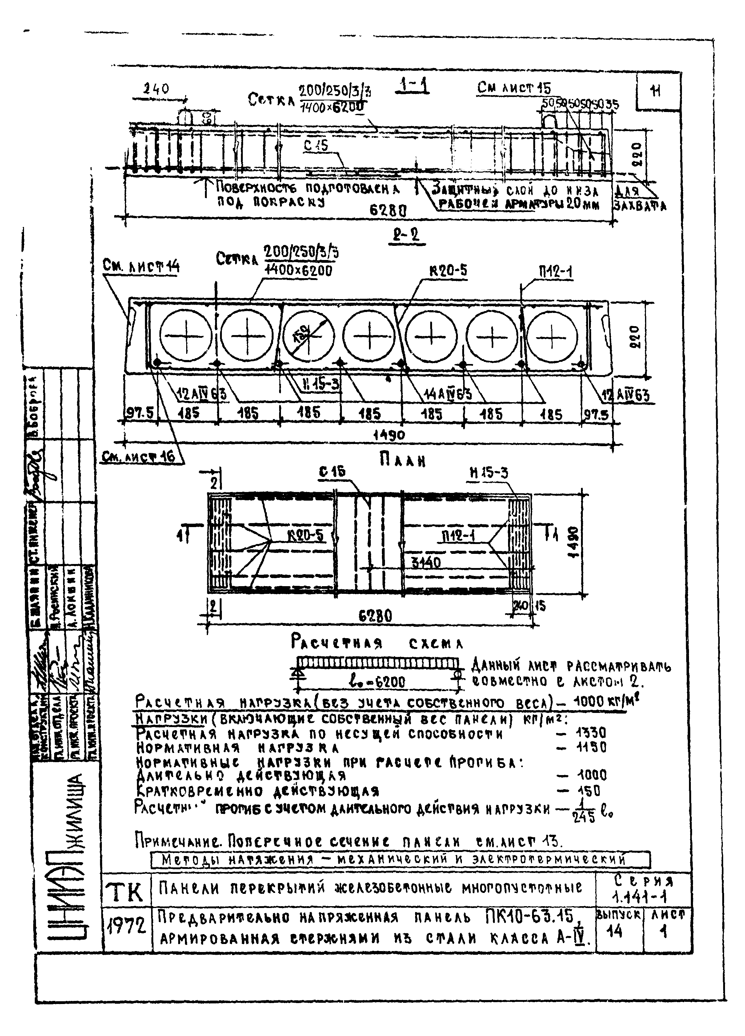 Серия 1.141-1