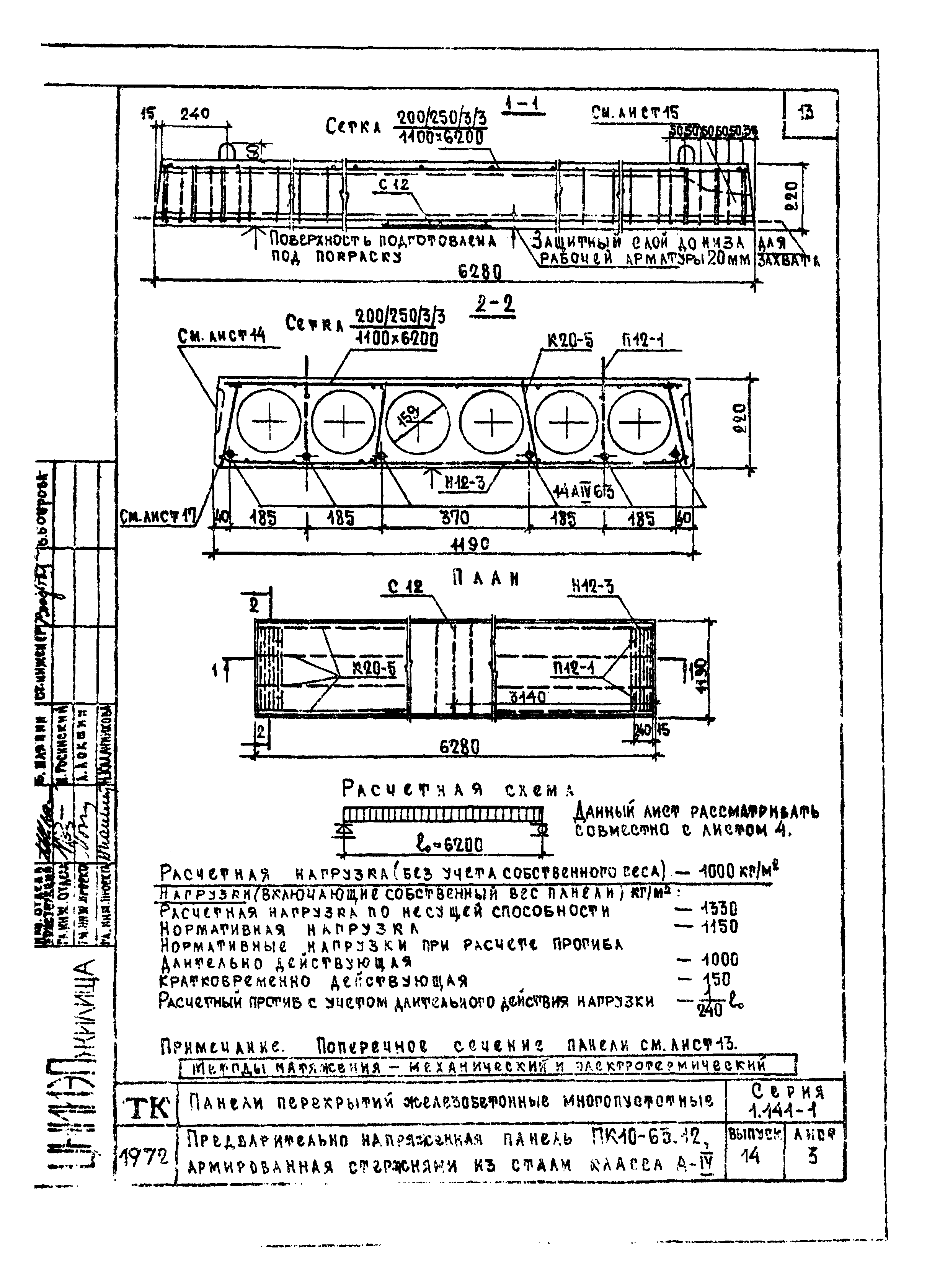 Серия 1.141-1