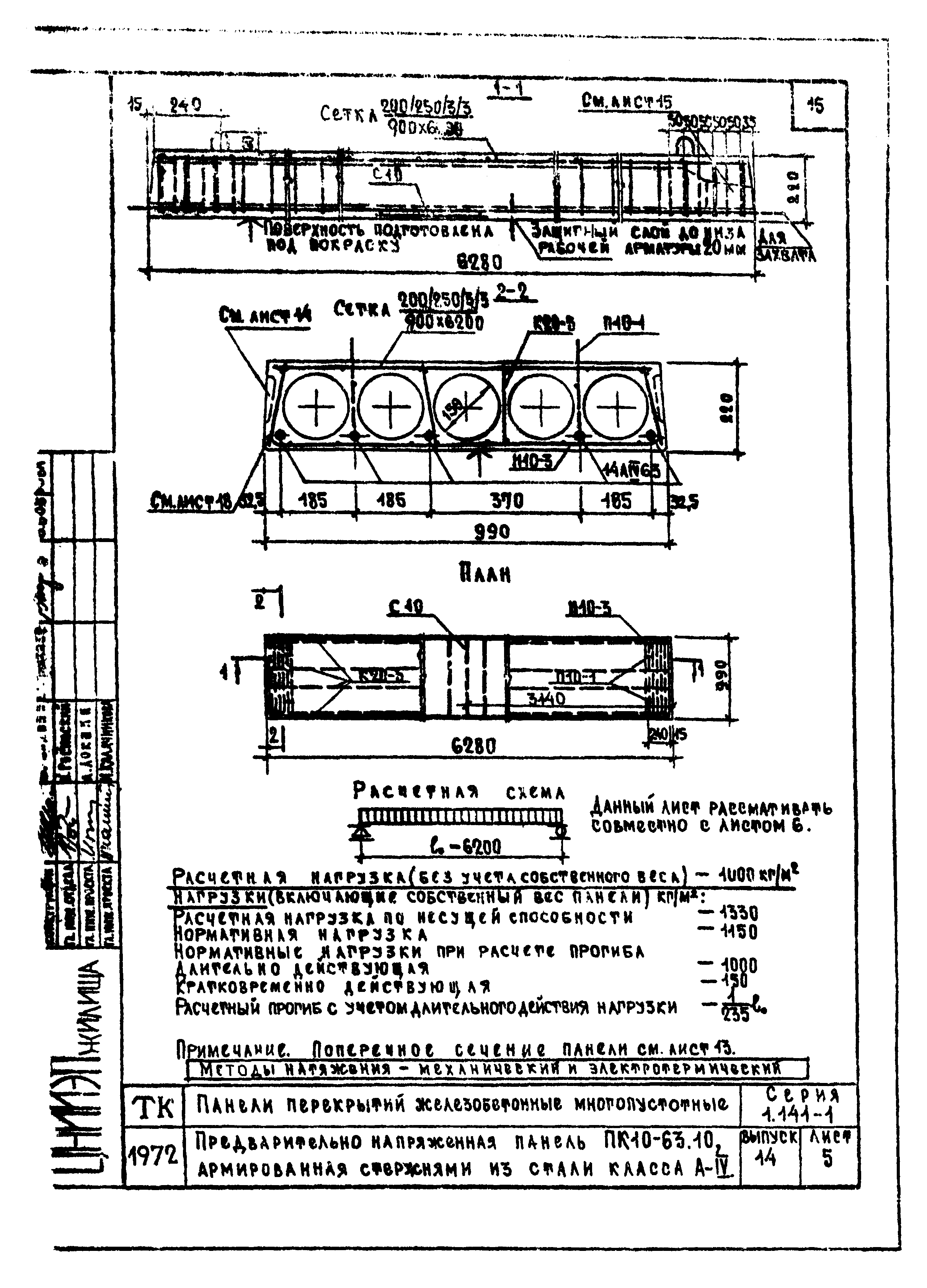 Серия 1.141-1